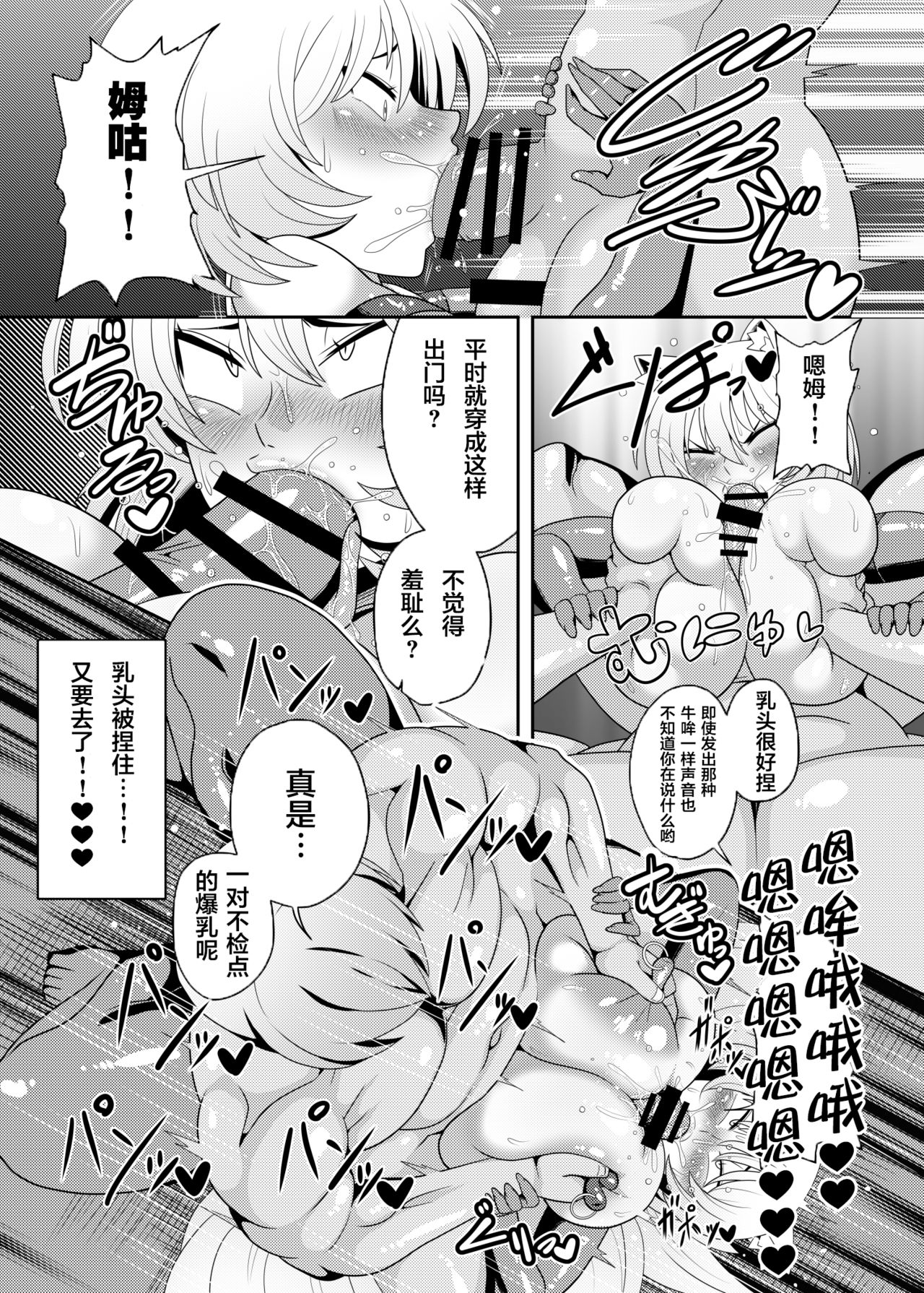 [夏中症 (雨存)] 八雲藍が催眠で強制発情させられちゃう本 (東方Project) [中国翻訳] [DL版]
