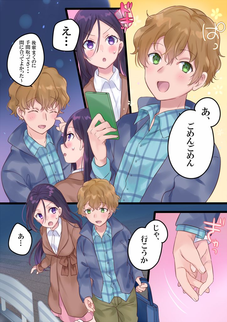 [真城の秘宝館] 女湯に切り替わります! [DL版]