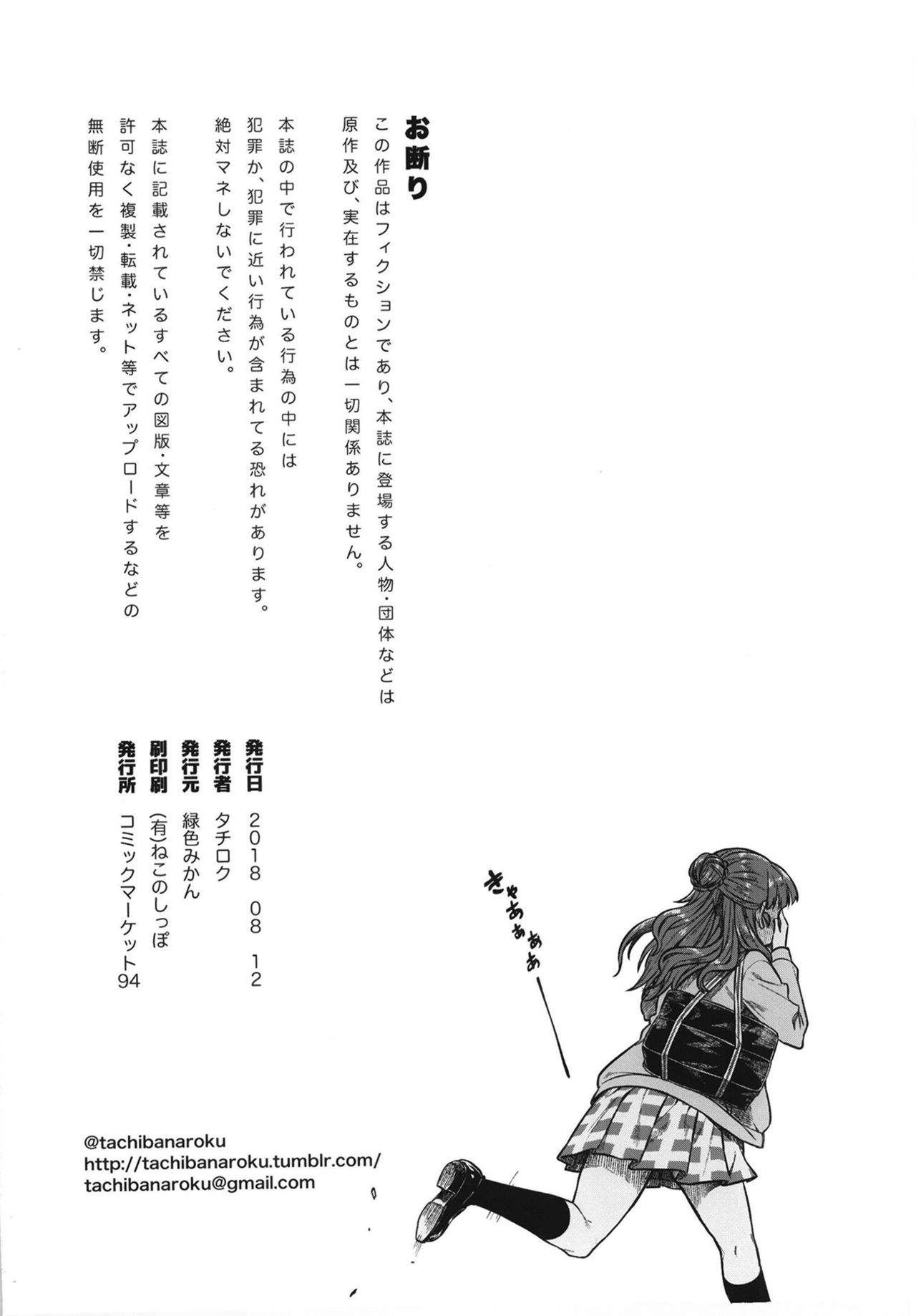 [緑色みかん (タチロク)] すなおな奈緒 (アイドルマスターシンデレラガールズ) [英訳] [DL版]