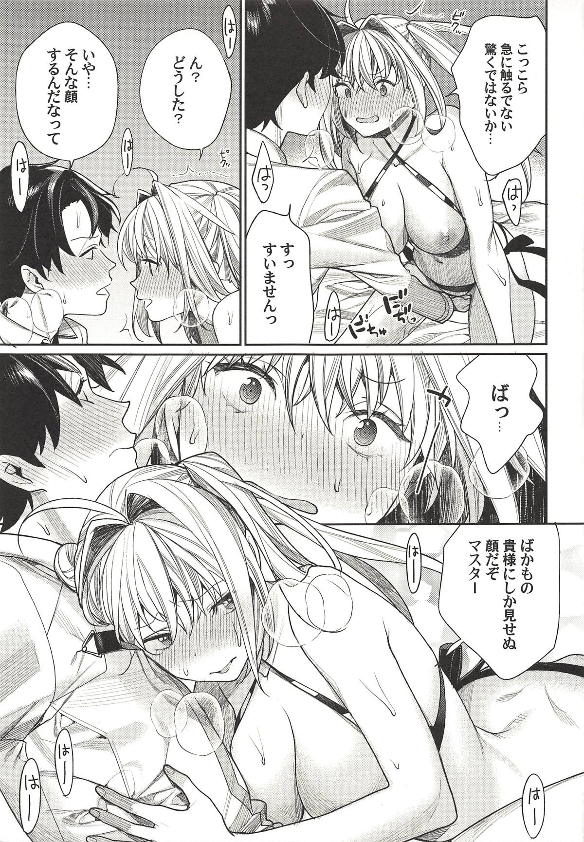(C94) [焼肉帝国 (MGMEE)] ネロはマスターに撫でられたい! (Fate/Grand Order)