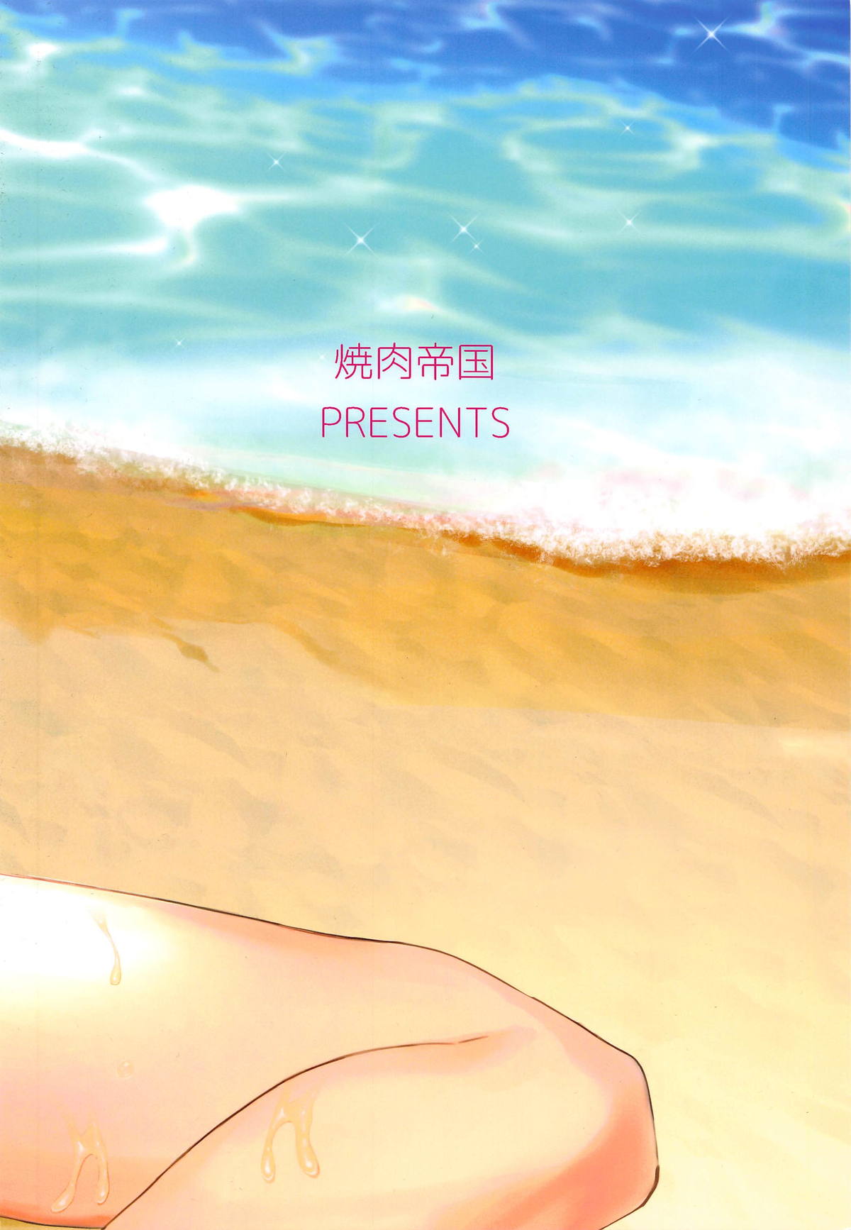 (C94) [焼肉帝国 (MGMEE)] ネロはマスターに撫でられたい! (Fate/Grand Order)