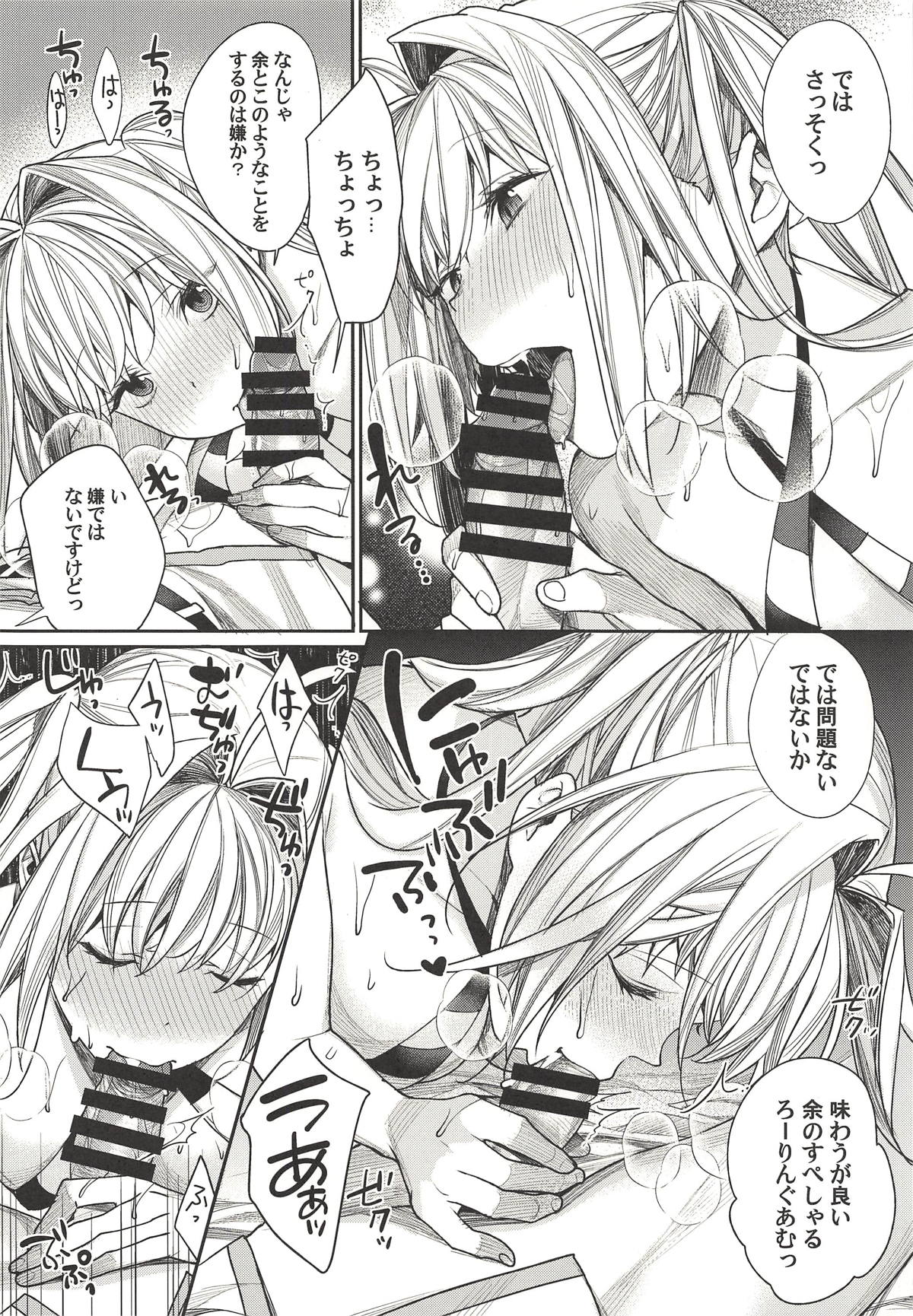(C94) [焼肉帝国 (MGMEE)] ネロはマスターに撫でられたい! (Fate/Grand Order)