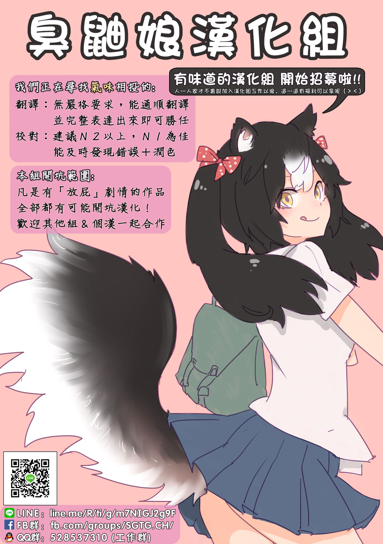 [Toka] スカ漫画 [中国翻訳]