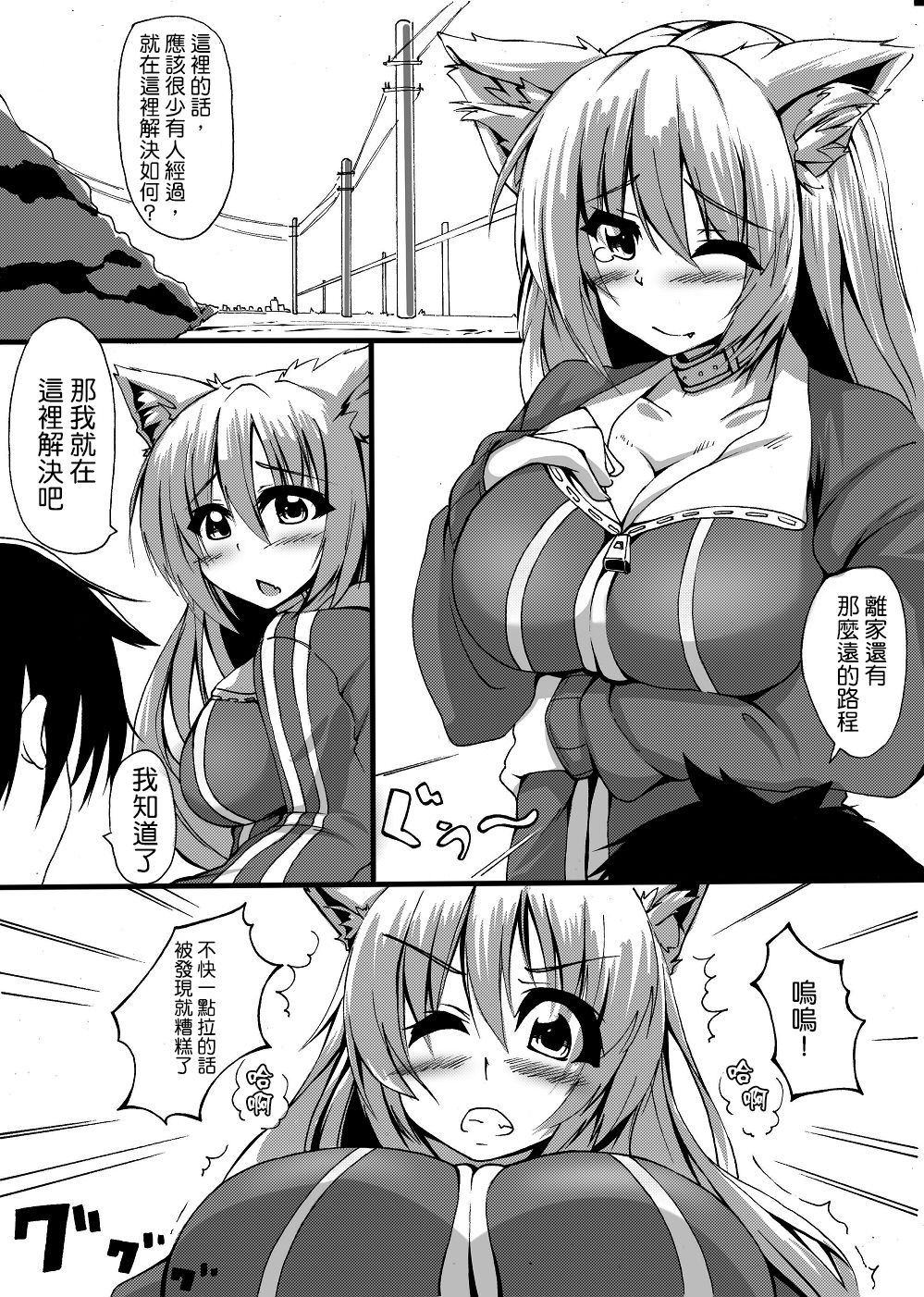 [Toka] スカ漫画 [中国翻訳]