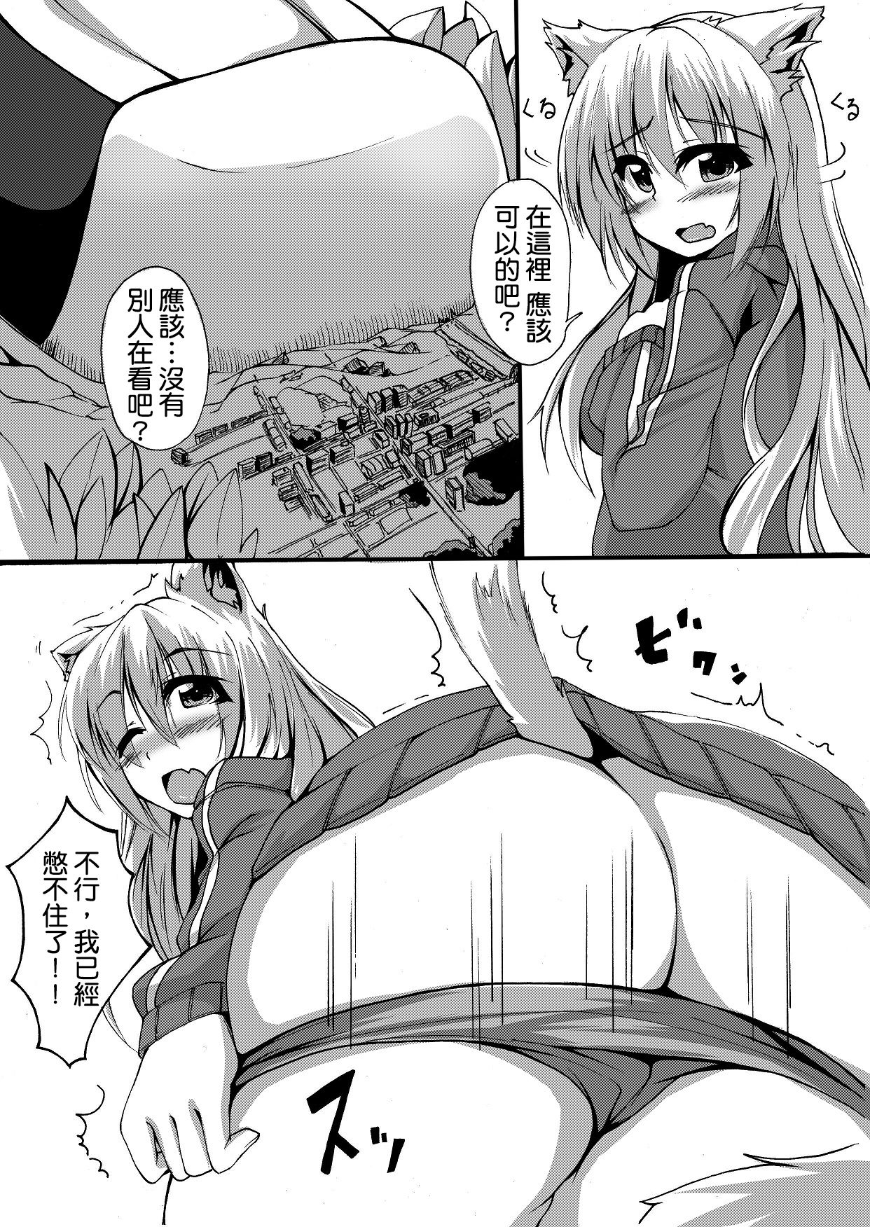 [Toka] スカ漫画 [中国翻訳]