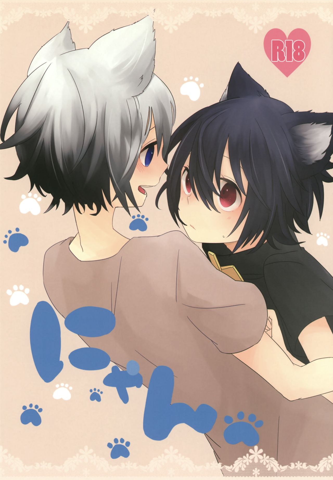 (ぼうけんの書。4) [meltwater (ラタ)] にゃん (戦勇。) [英訳]