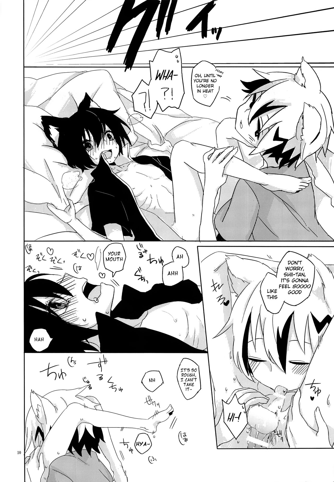 (ぼうけんの書。4) [meltwater (ラタ)] にゃん (戦勇。) [英訳]