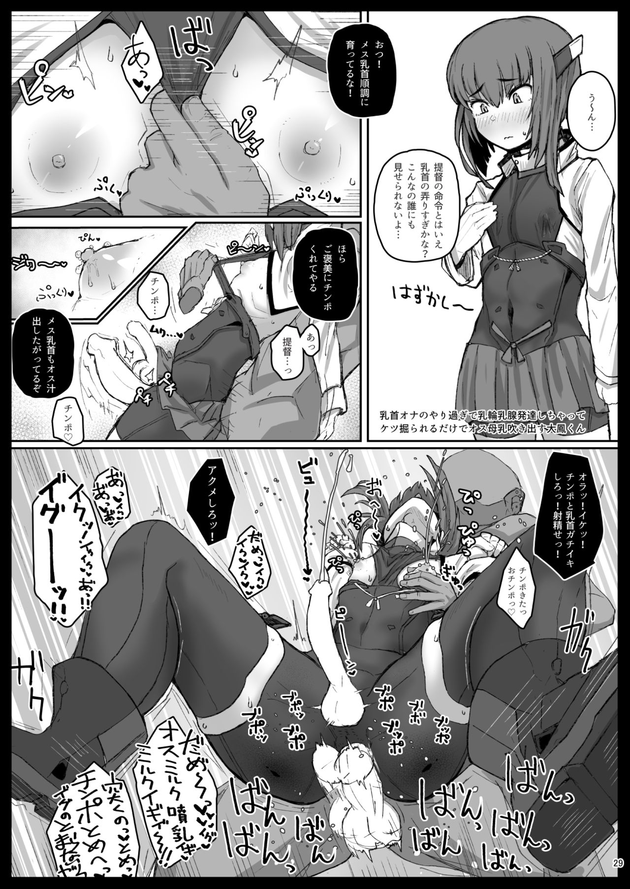 [眼ん月堂 (至室)] レーベックス!+ウェブ再録 (艦隊これくしょん -艦これ-) [DL版]