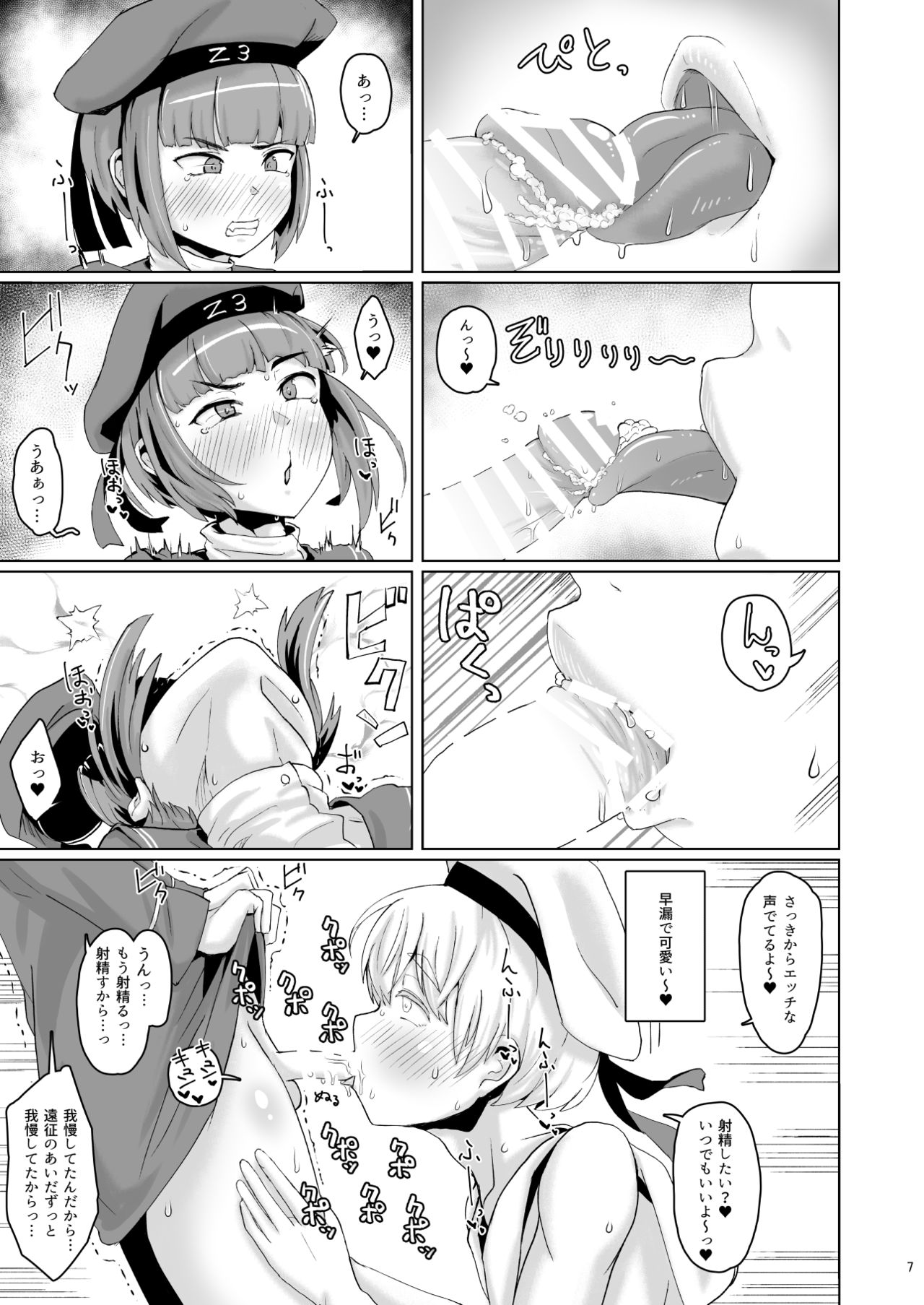 [眼ん月堂 (至室)] レーベックス!+ウェブ再録 (艦隊これくしょん -艦これ-) [DL版]