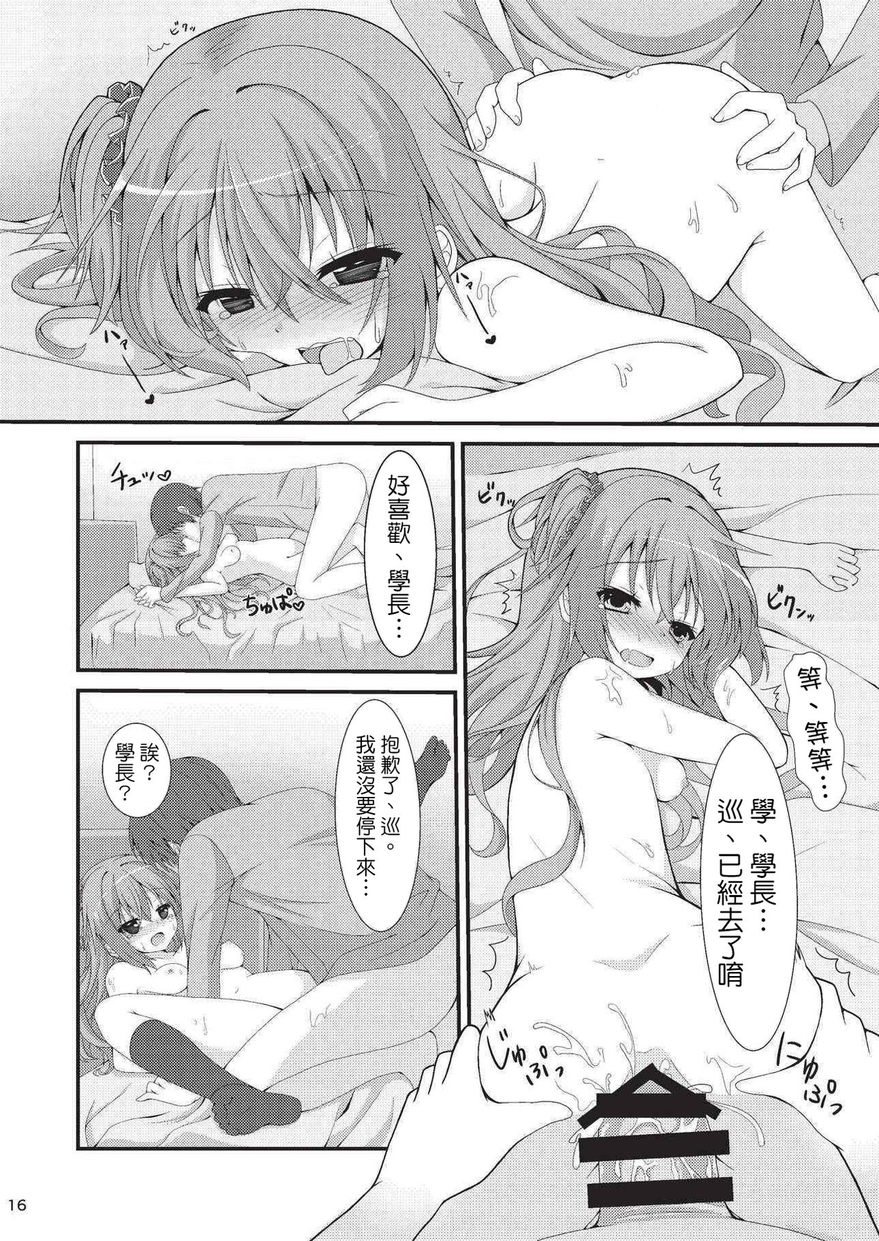 (C92) [音速エビフライ (ねこのしろ)] 朝からめぐるとマジエロ先輩する本 (サノバウィッチ) [中国翻訳]