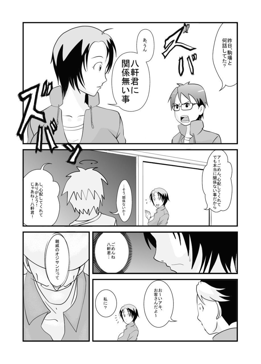 [アブジャン (ロジャー・マンゴー)] 獣穴 (銀の匙)