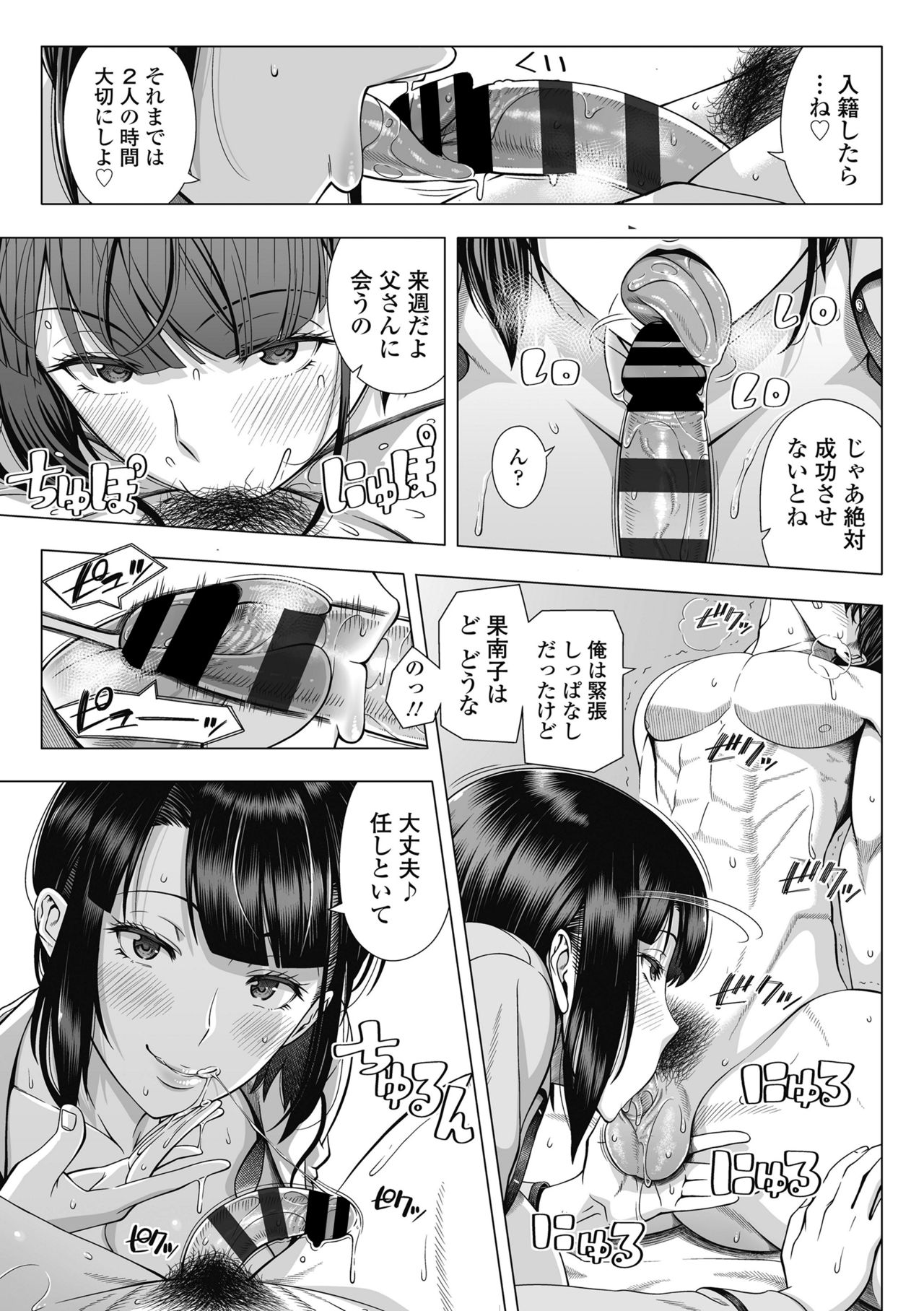 [330号室 (篠塚裕志)] 俺が見たことのない彼女