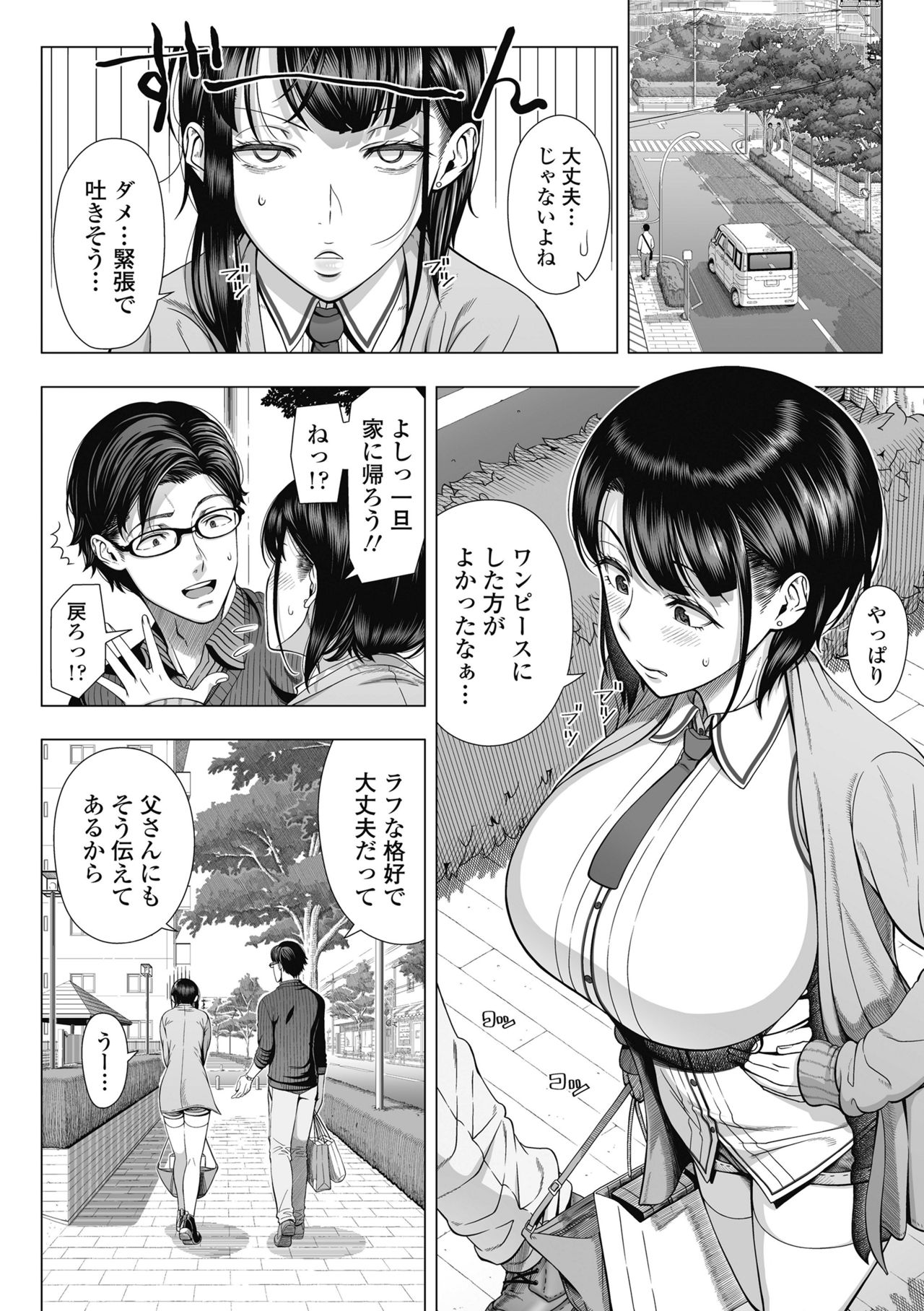 [330号室 (篠塚裕志)] 俺が見たことのない彼女