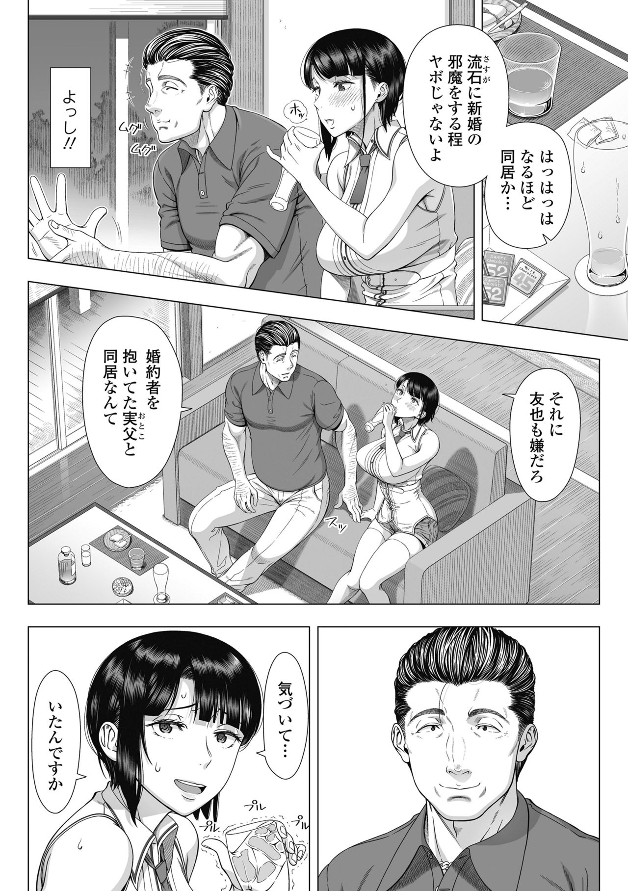 [330号室 (篠塚裕志)] 俺が見たことのない彼女