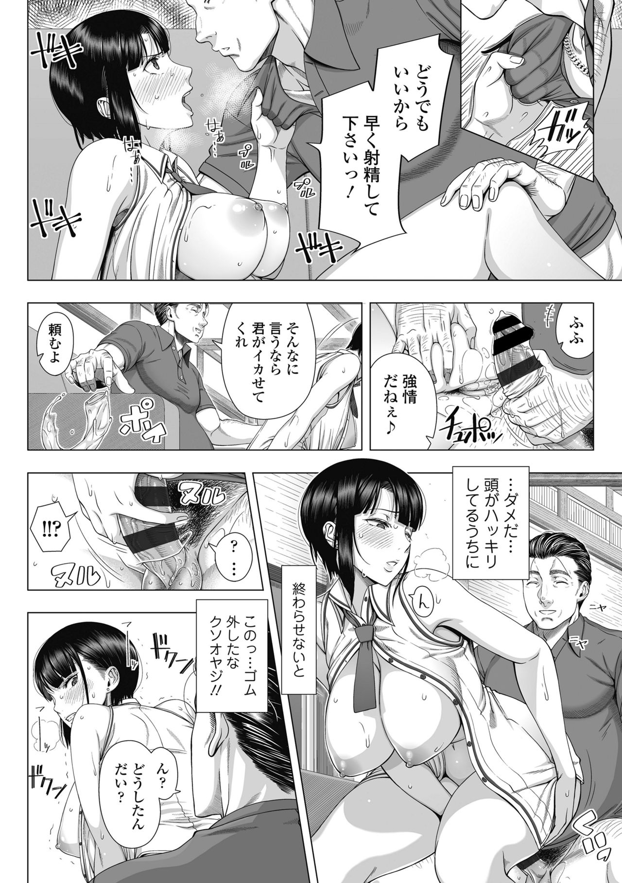 [330号室 (篠塚裕志)] 俺が見たことのない彼女