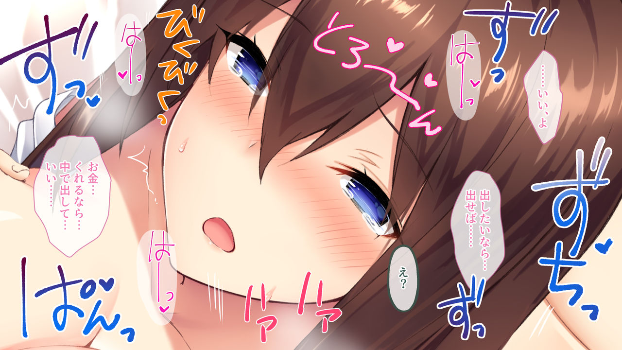 [おばんざい☆スタジオ (kyou)] 【自称S】★5J○姫[SSR]がガチャ代を￥交で稼いだ結果www【実はM】