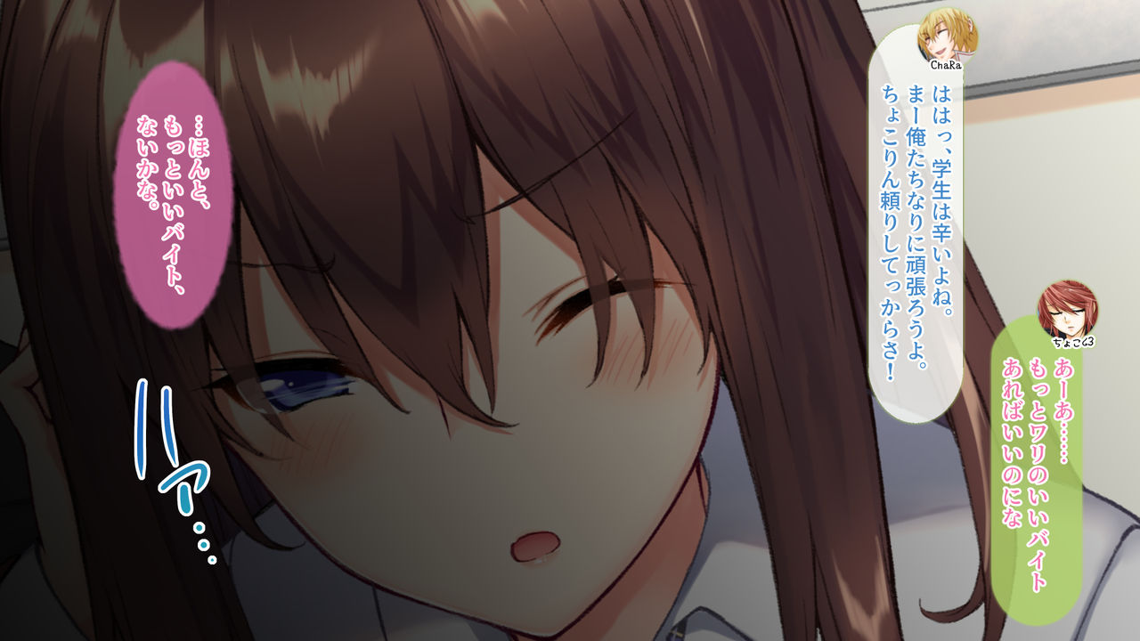 [おばんざい☆スタジオ (kyou)] 【自称S】★5J○姫[SSR]がガチャ代を￥交で稼いだ結果www【実はM】