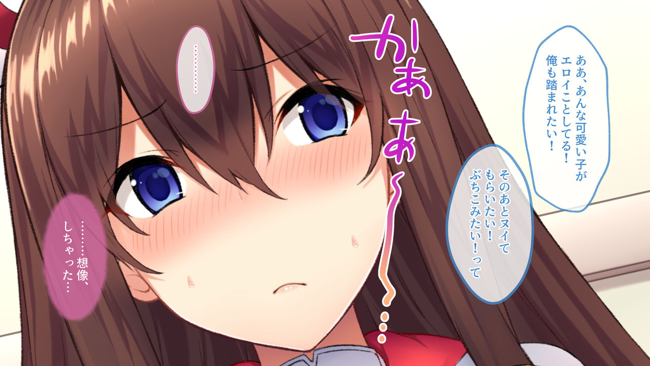 [おばんざい☆スタジオ (kyou)] 【自称S】★5J○姫[SSR]がガチャ代を￥交で稼いだ結果www【実はM】