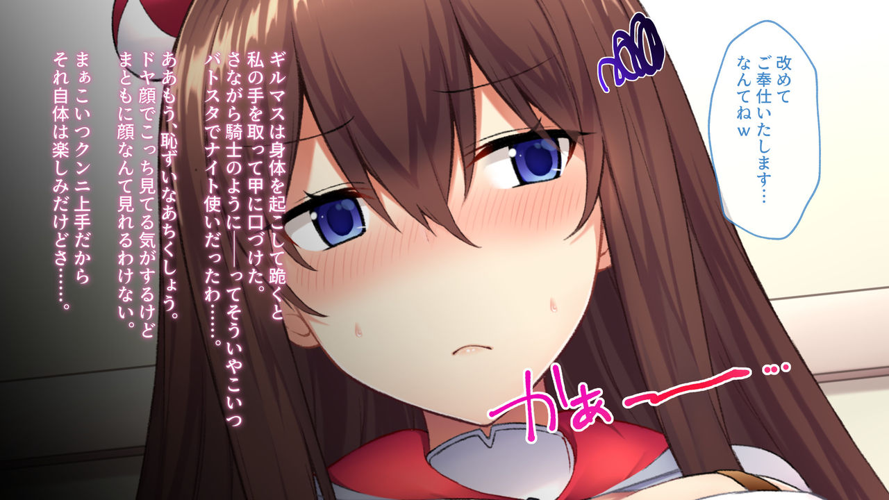 [おばんざい☆スタジオ (kyou)] 【自称S】★5J○姫[SSR]がガチャ代を￥交で稼いだ結果www【実はM】