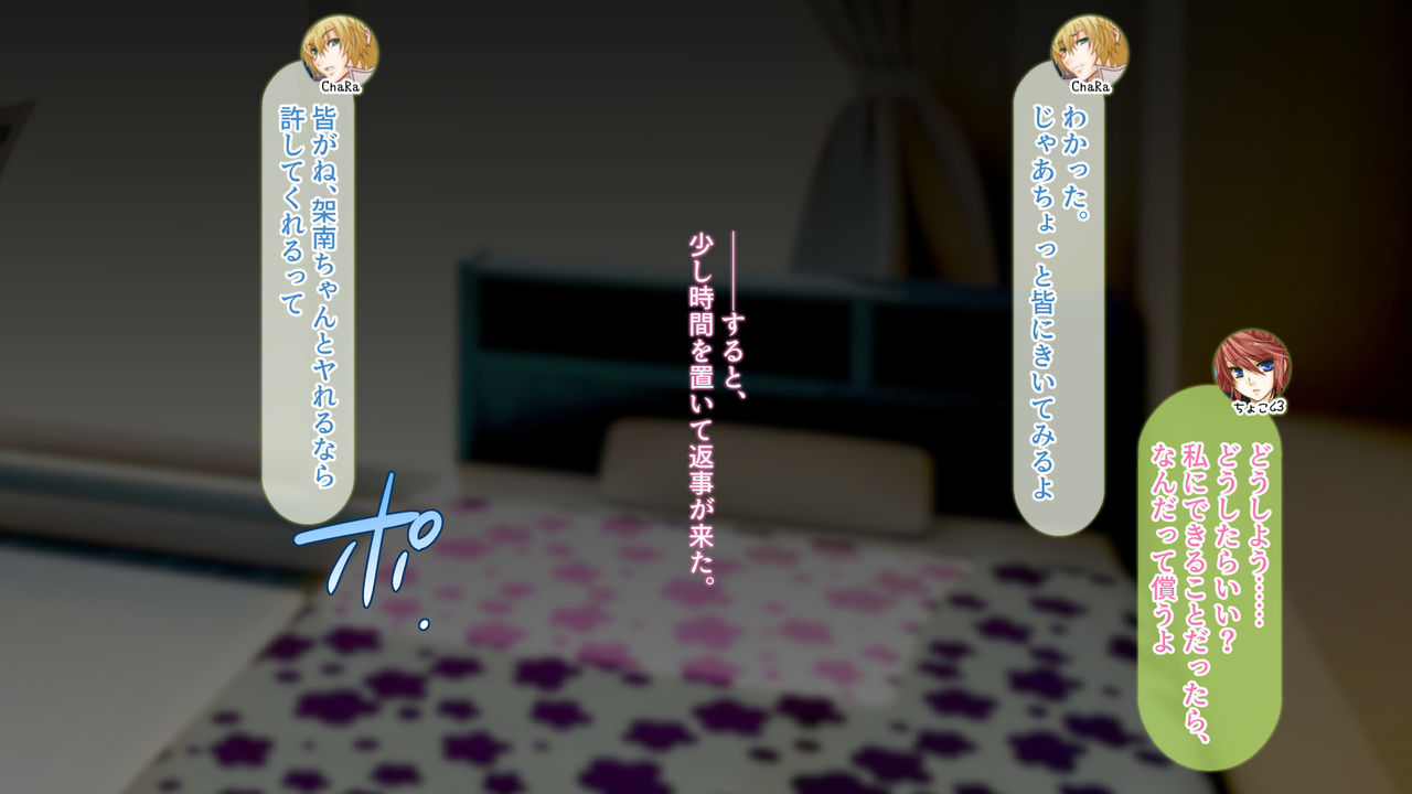 [おばんざい☆スタジオ (kyou)] 【自称S】★5J○姫[SSR]がガチャ代を￥交で稼いだ結果www【実はM】