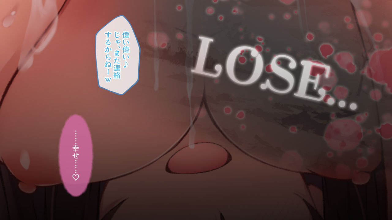 [おばんざい☆スタジオ (kyou)] 【自称S】★5J○姫[SSR]がガチャ代を￥交で稼いだ結果www【実はM】