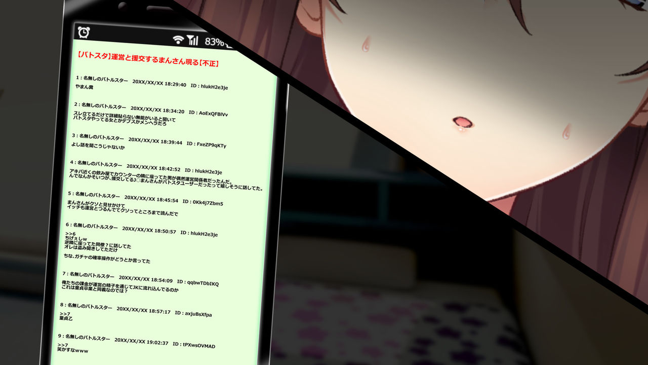 [おばんざい☆スタジオ (kyou)] 【自称S】★5J○姫[SSR]がガチャ代を￥交で稼いだ結果www【実はM】
