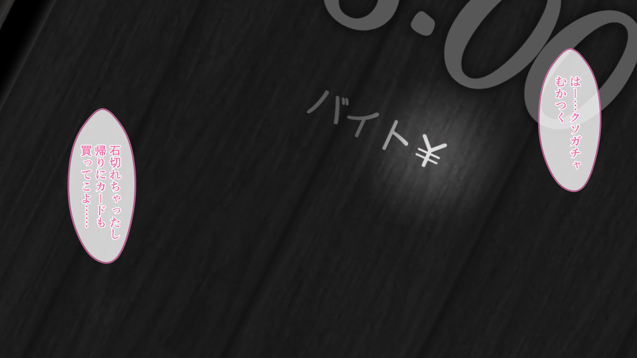 [おばんざい☆スタジオ (kyou)] 【自称S】★5J○姫[SSR]がガチャ代を￥交で稼いだ結果www【実はM】
