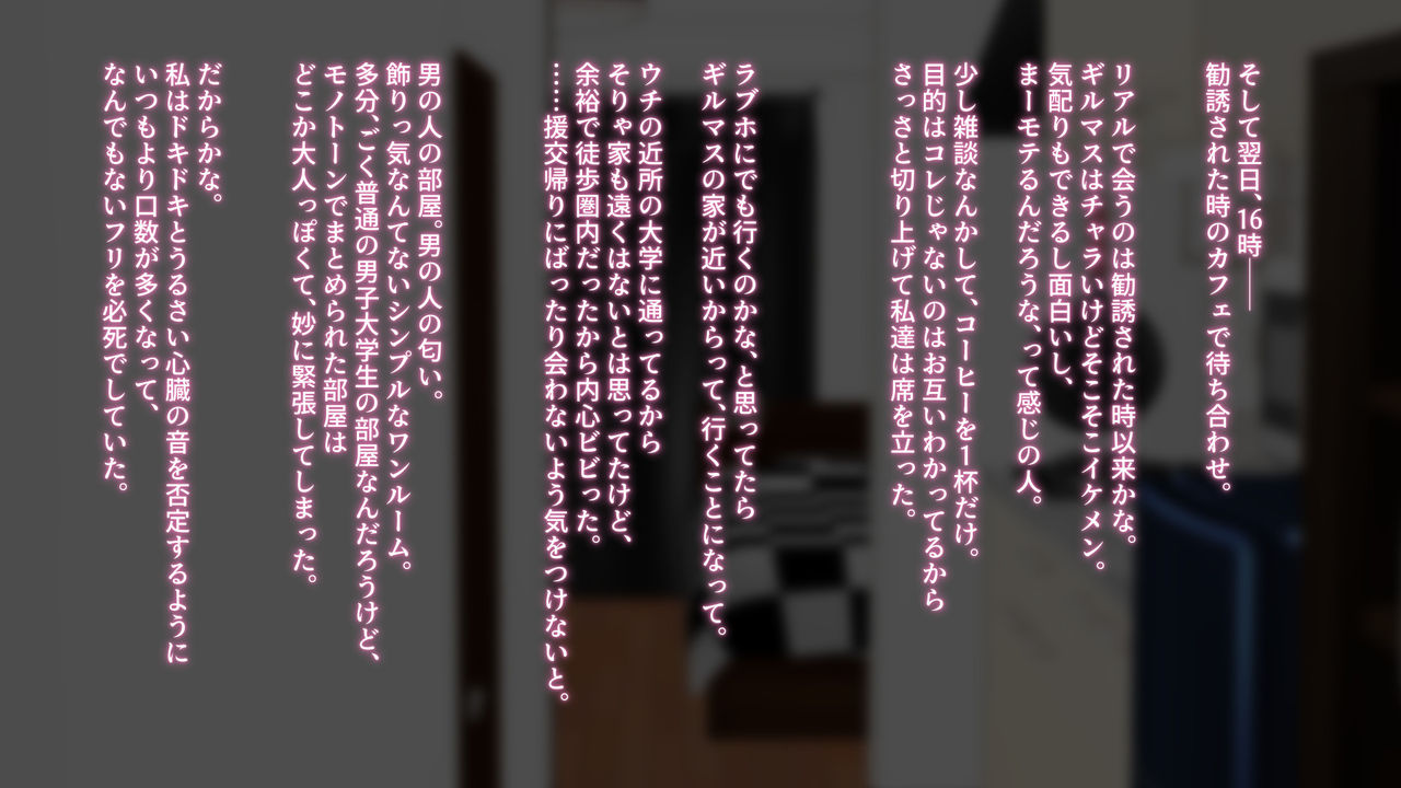 [おばんざい☆スタジオ (kyou)] 【自称S】★5J○姫[SSR]がガチャ代を￥交で稼いだ結果www【実はM】