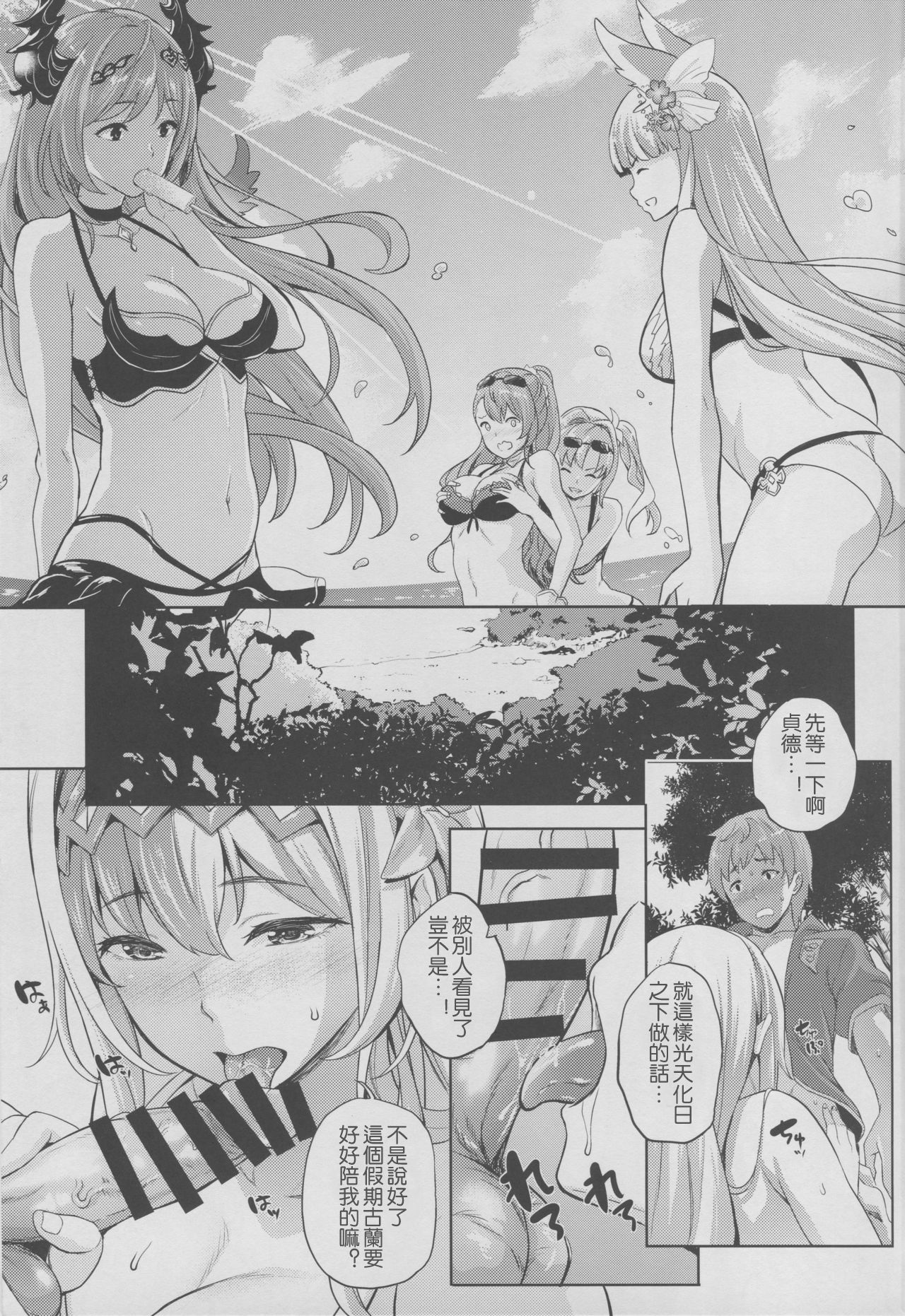 (C94) [犬とコタツ (七瀬瑞穂)] ようこそ!アウギュステ列島へ2 (グランブルーファンタジー) [中国翻訳]