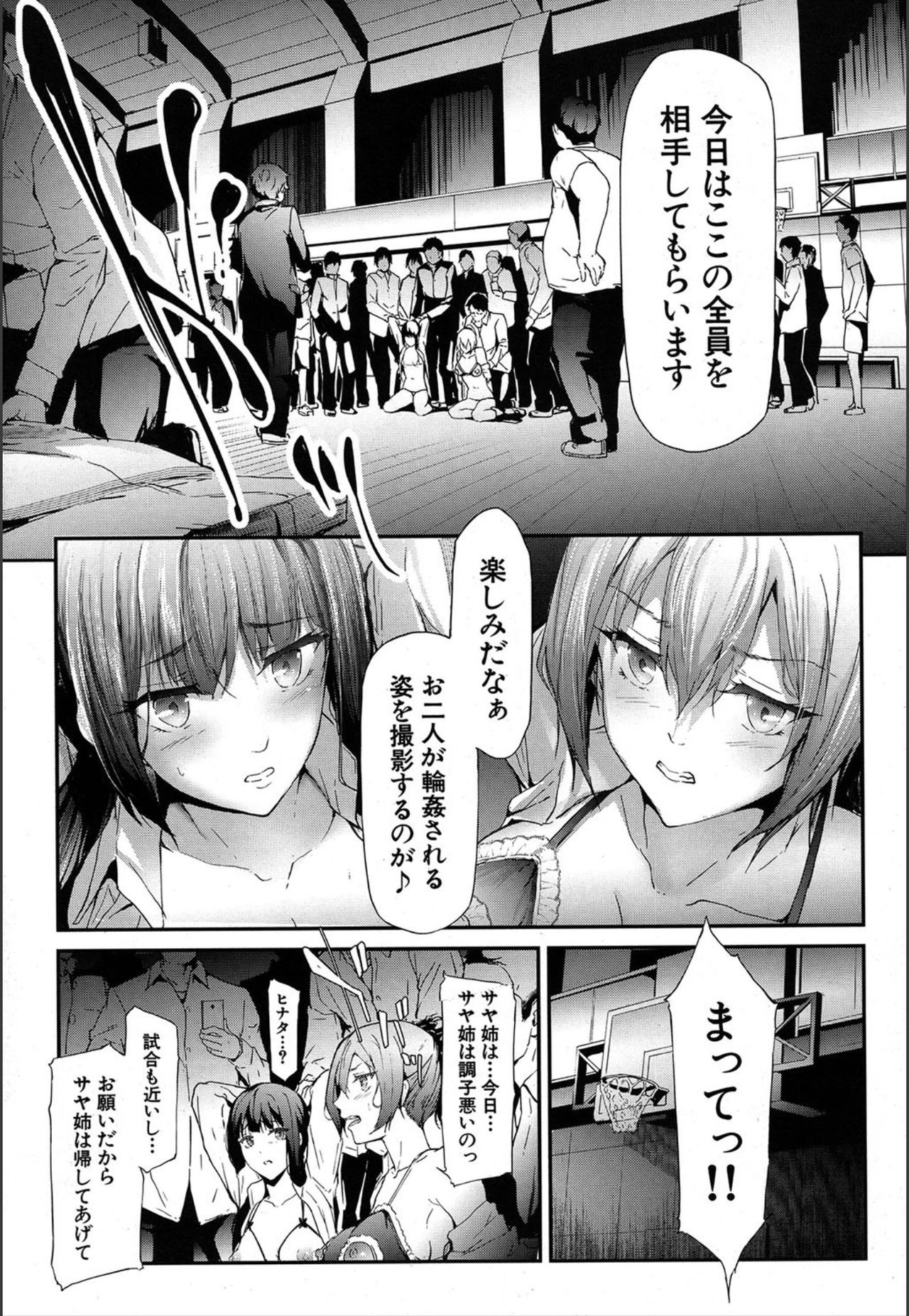 [史鬼匠人] ユリシス〈最終話〉(COMIC 夢幻転生 2018年12月号) [DL版]