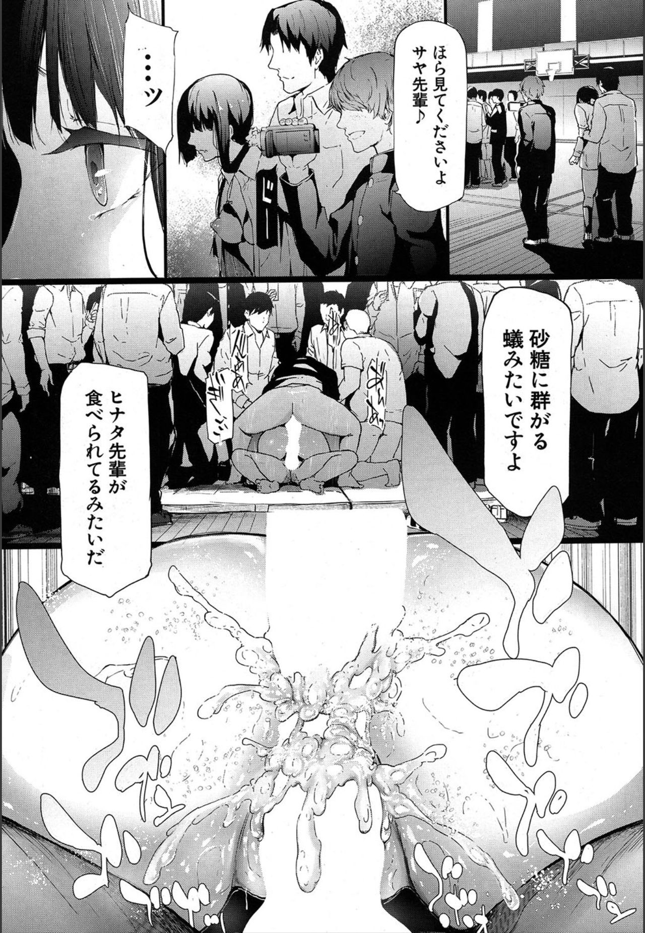 [史鬼匠人] ユリシス〈最終話〉(COMIC 夢幻転生 2018年12月号) [DL版]