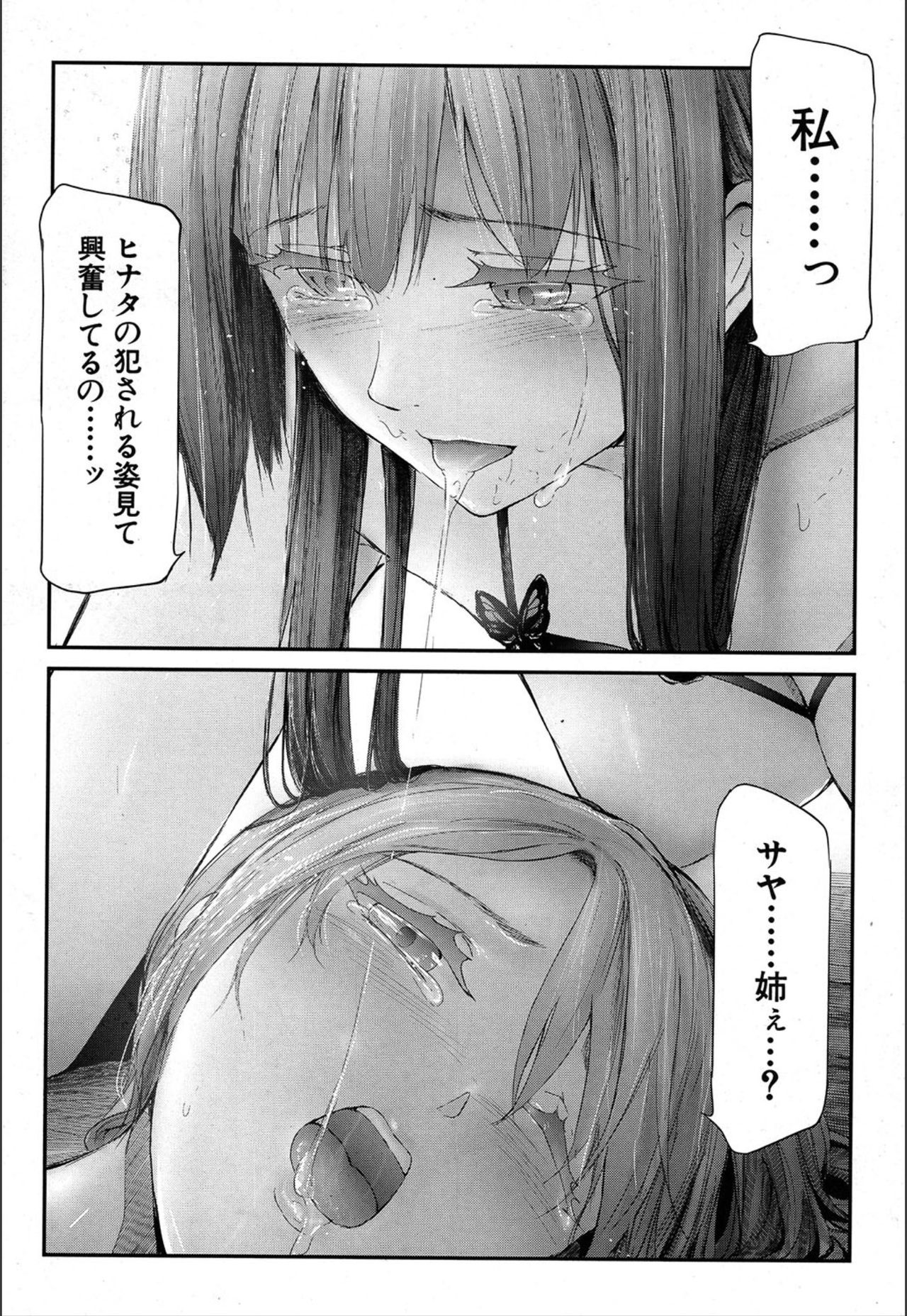 [史鬼匠人] ユリシス〈最終話〉(COMIC 夢幻転生 2018年12月号) [DL版]