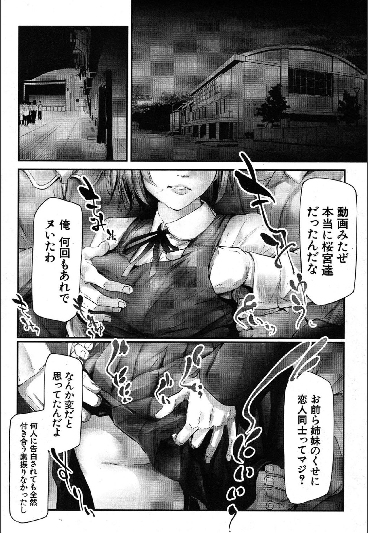 [史鬼匠人] ユリシス〈最終話〉(COMIC 夢幻転生 2018年12月号) [DL版]