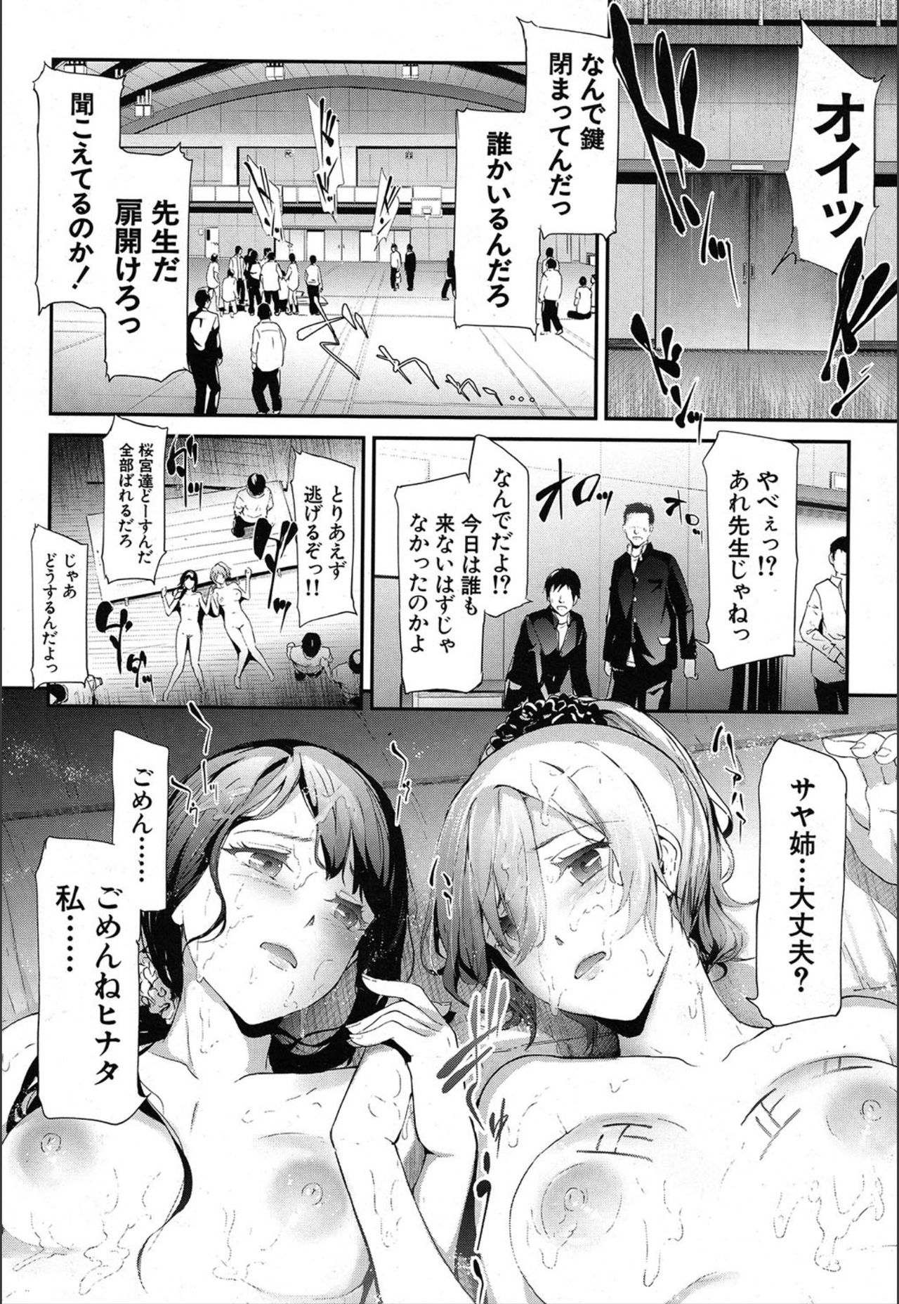 [史鬼匠人] ユリシス〈最終話〉(COMIC 夢幻転生 2018年12月号) [DL版]