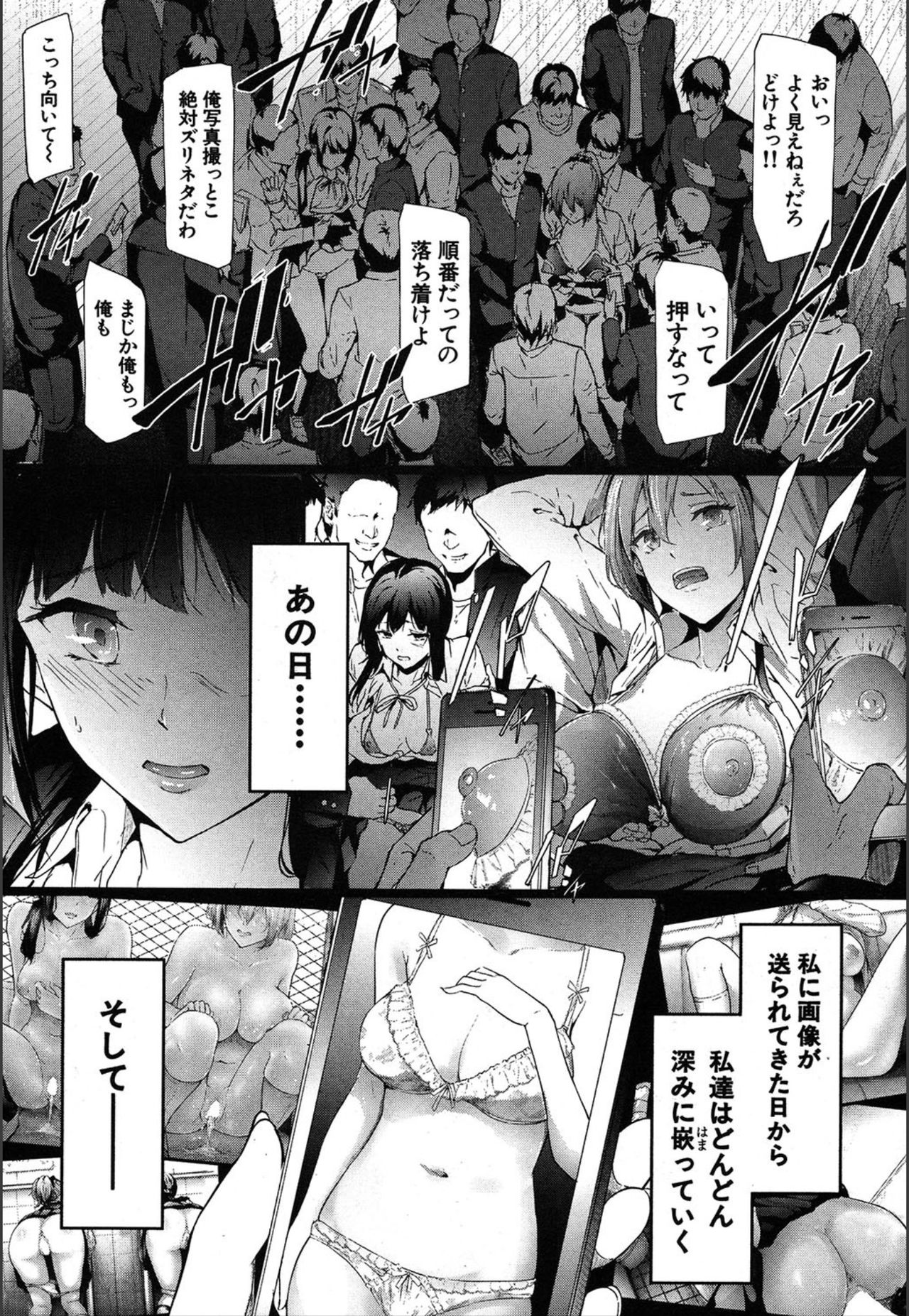 [史鬼匠人] ユリシス〈最終話〉(COMIC 夢幻転生 2018年12月号) [DL版]