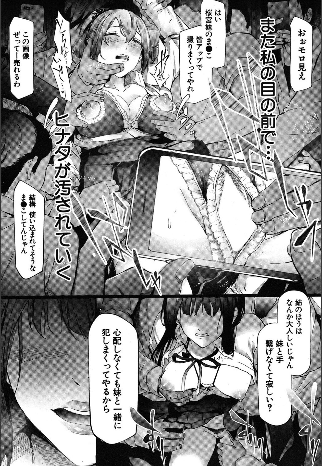 [史鬼匠人] ユリシス〈最終話〉(COMIC 夢幻転生 2018年12月号) [DL版]