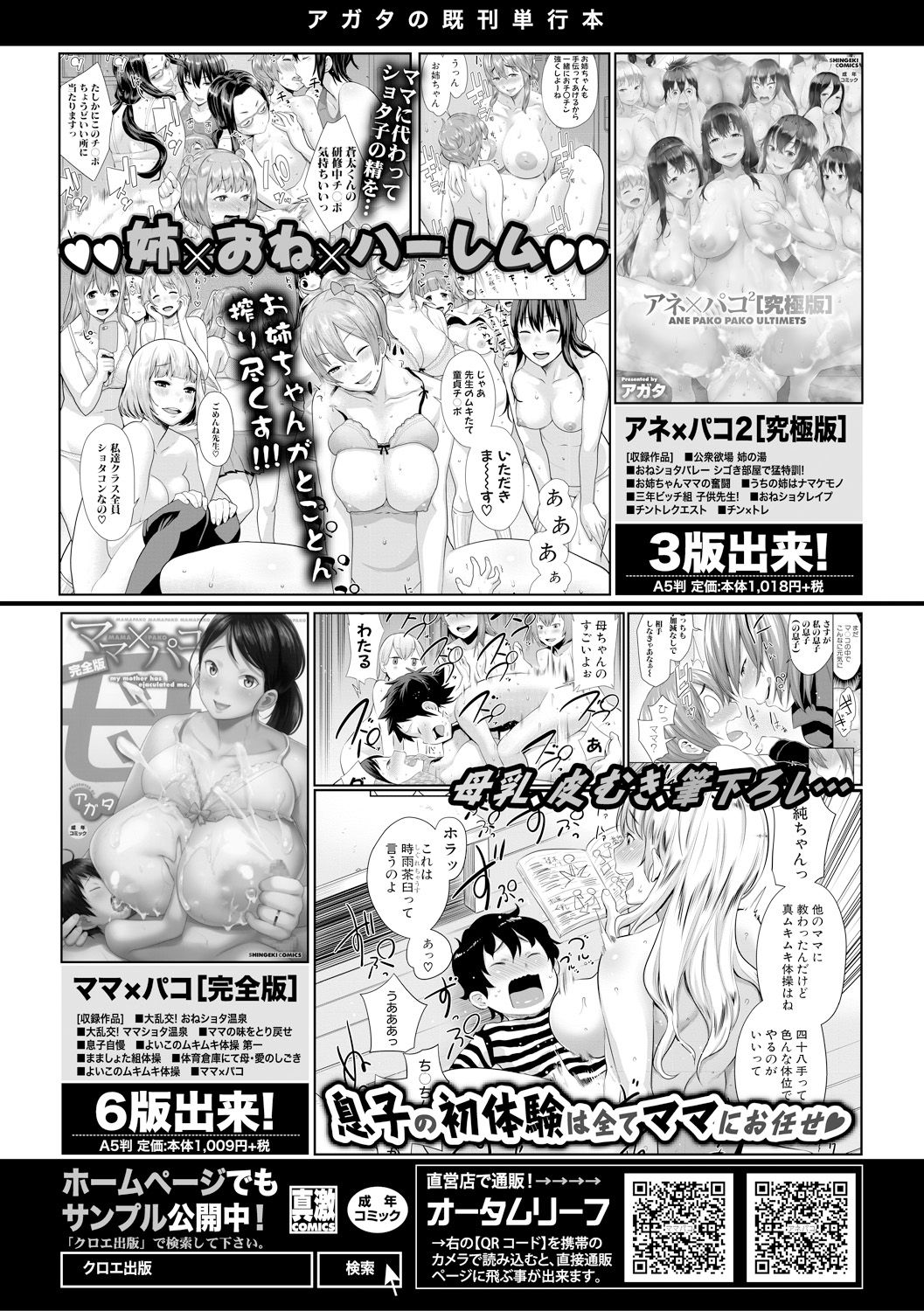 COMIC真激2018年11月号 [DL版]