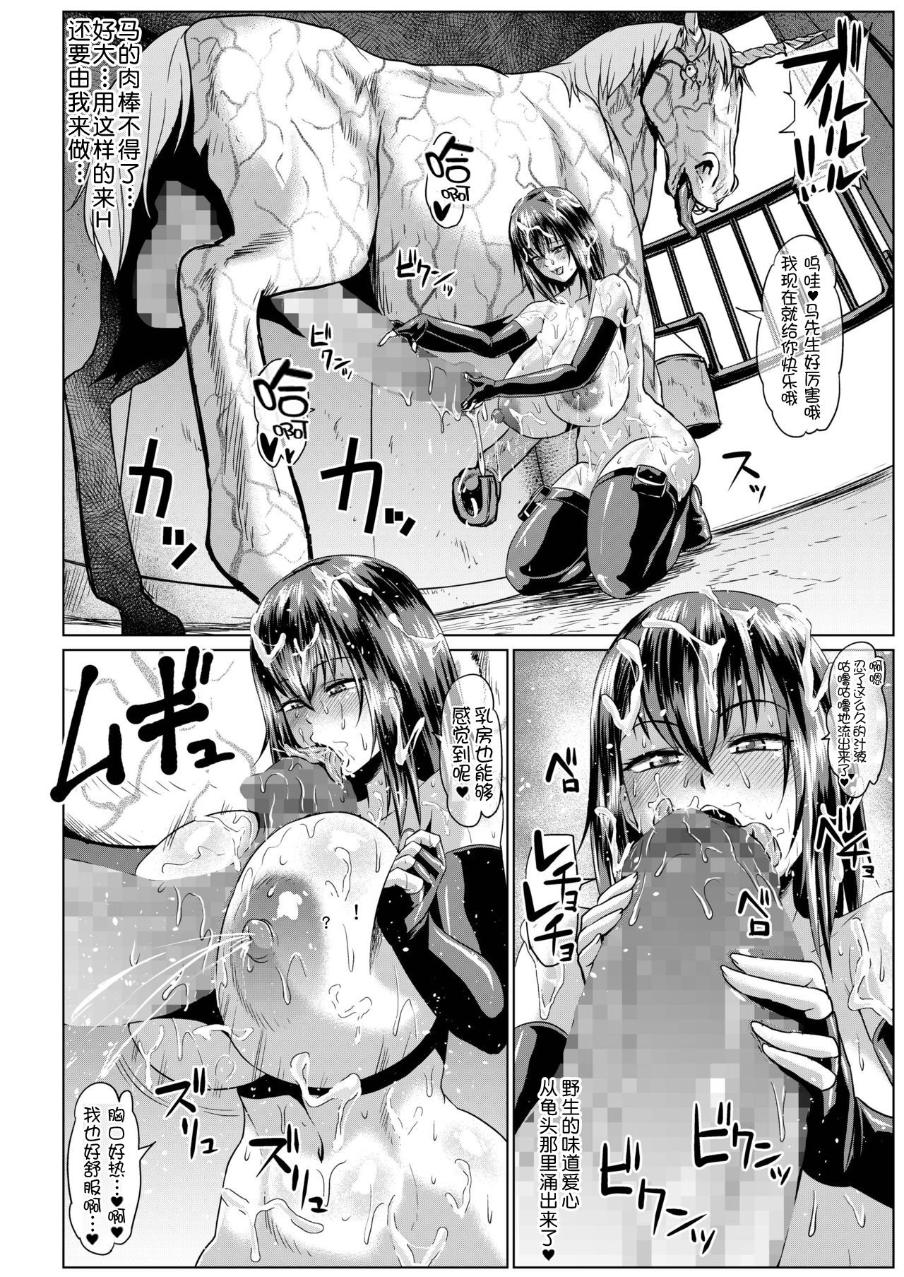 [ONEONE1 (アヘ丸)] 露出SEXソルジャーSatsuki III [中国翻訳] [DL版]