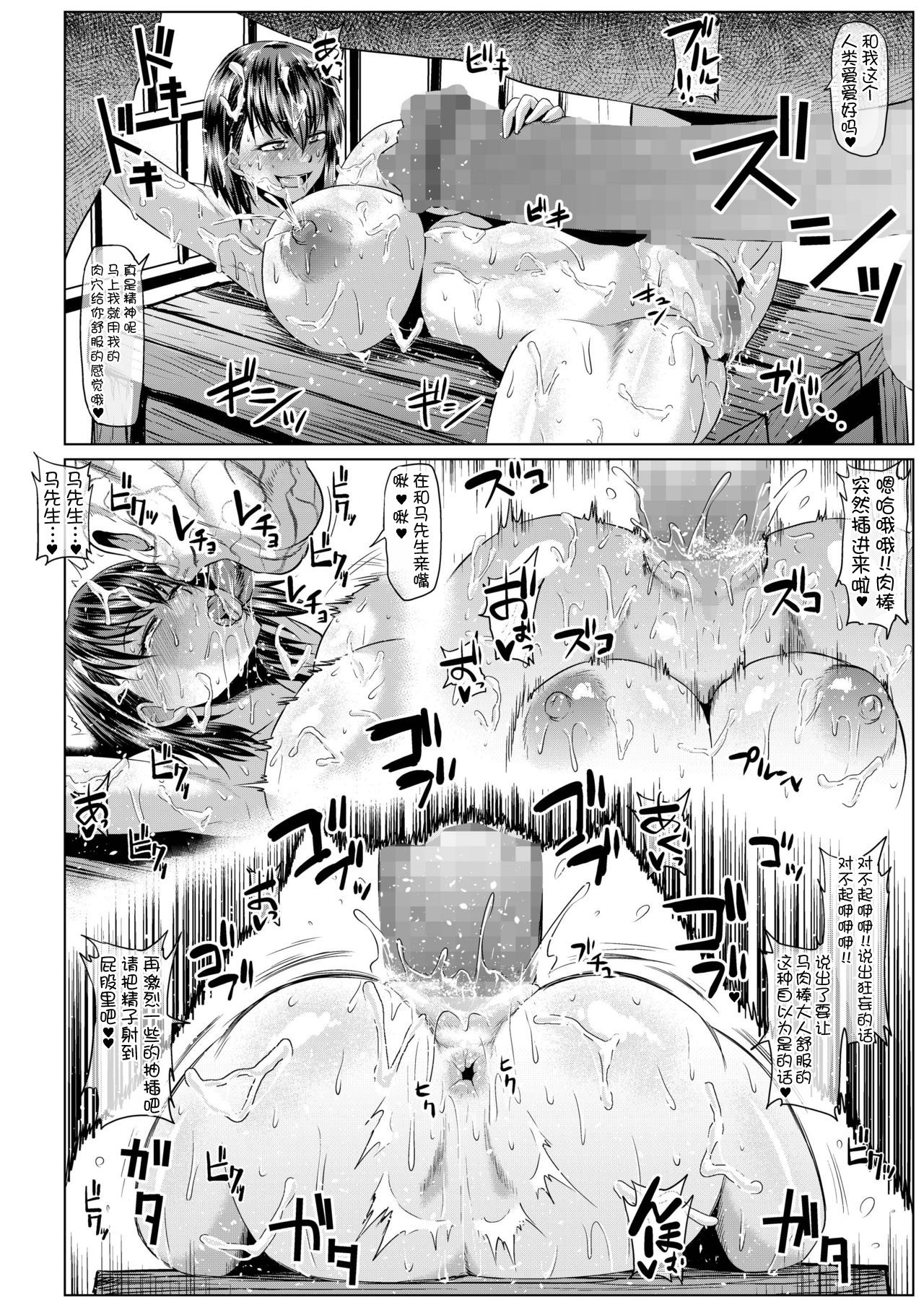 [ONEONE1 (アヘ丸)] 露出SEXソルジャーSatsuki III [中国翻訳] [DL版]