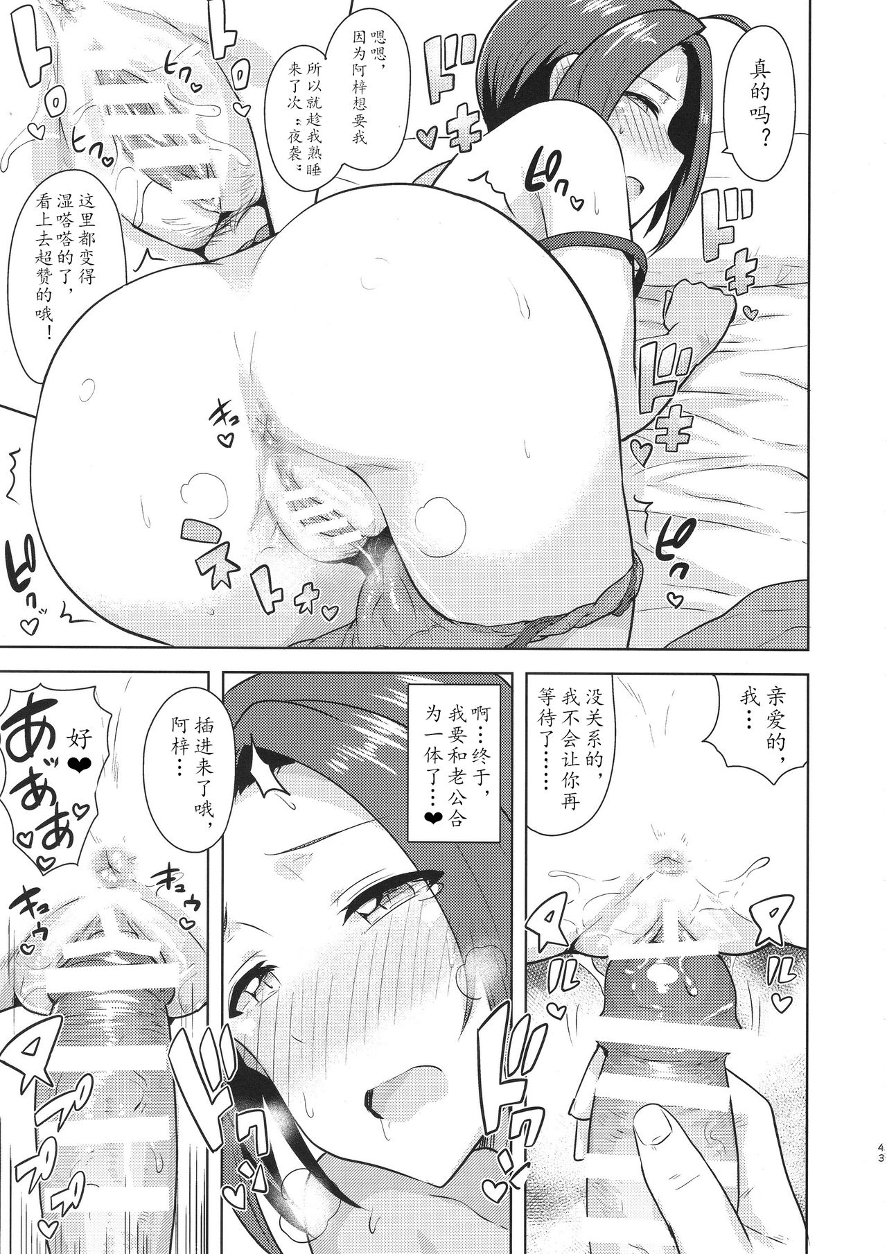 (C88) [PLANT (鶴井)] AZ memories2 (アイドルマスター)[中国翻訳]
