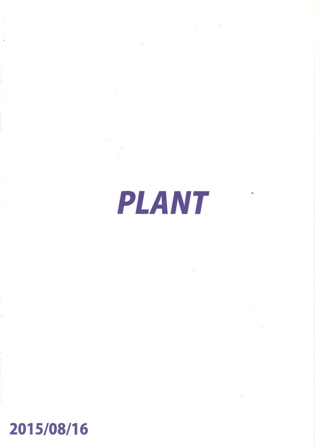 (C88) [PLANT (鶴井)] AZ memories2 (アイドルマスター)[中国翻訳]