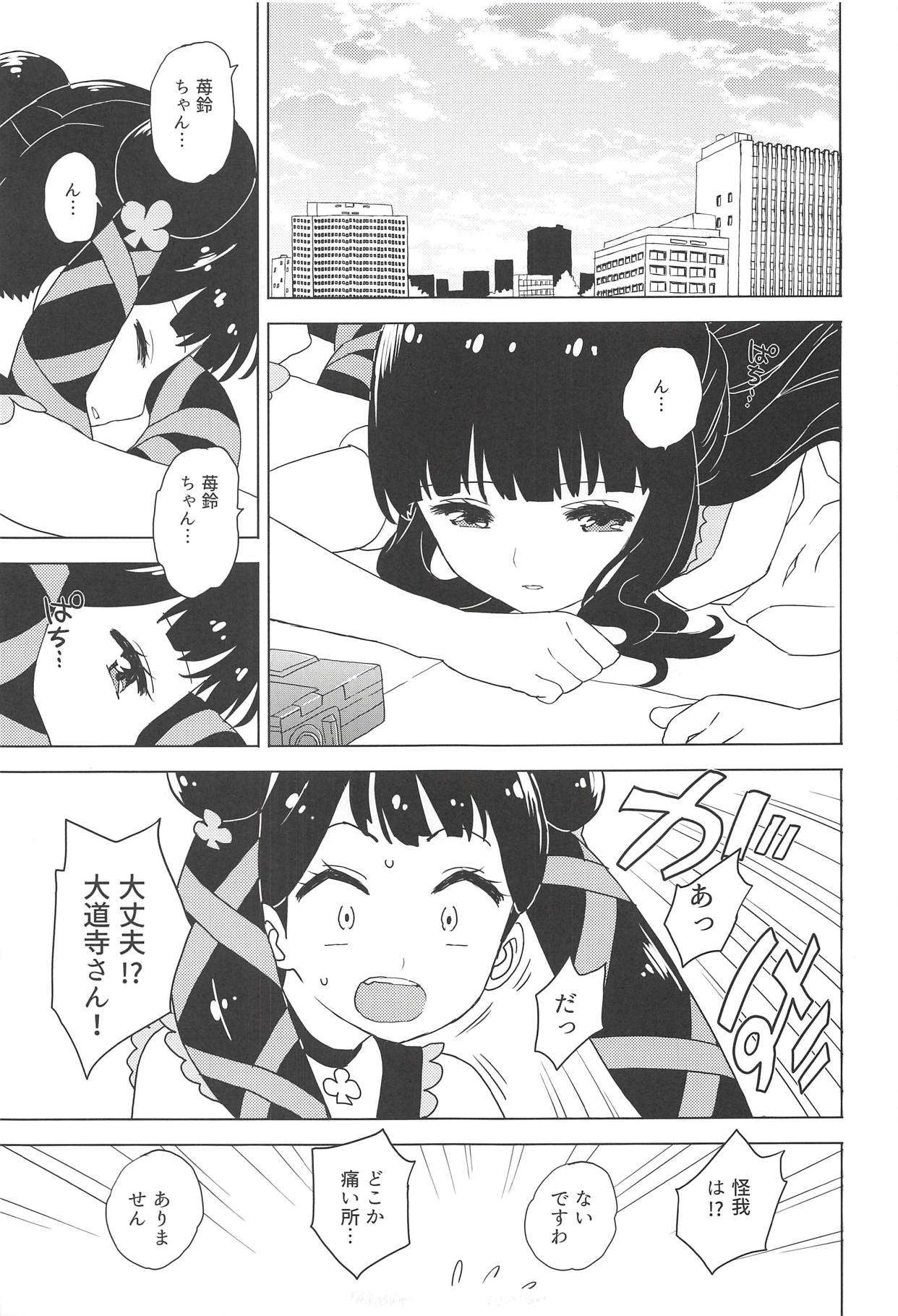 [MURDERHOUSE (若穂りく)] 劇2後日ばなし (カードキャプターさくら) [2018年9月2日]