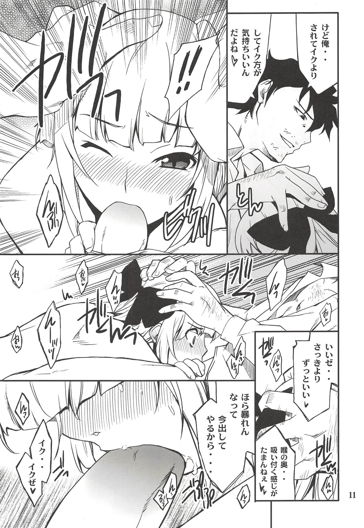 (C82) [P-FOREST (穂積貴志)] Fleur Explosion (エウレカセブンAO)