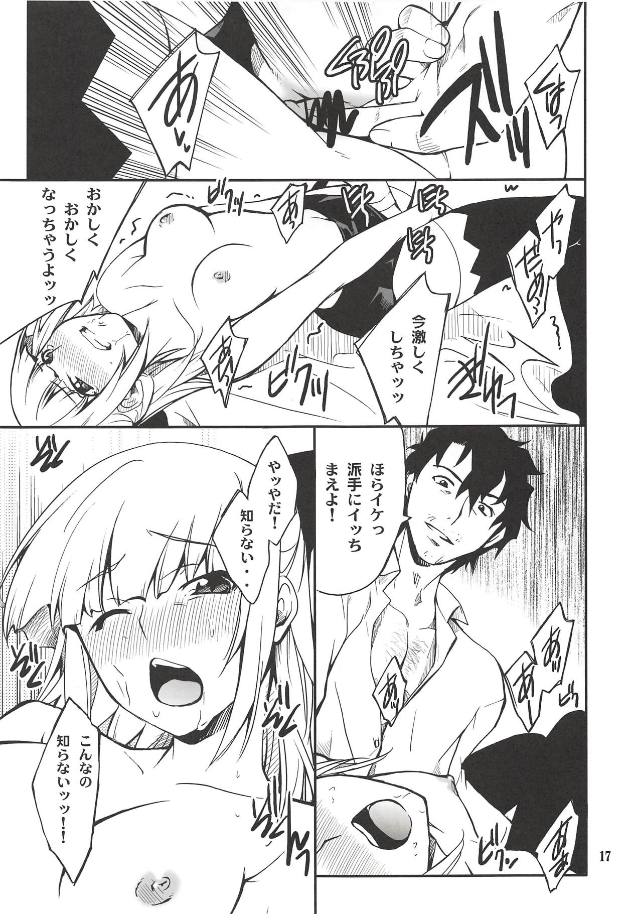 (C82) [P-FOREST (穂積貴志)] Fleur Explosion (エウレカセブンAO)
