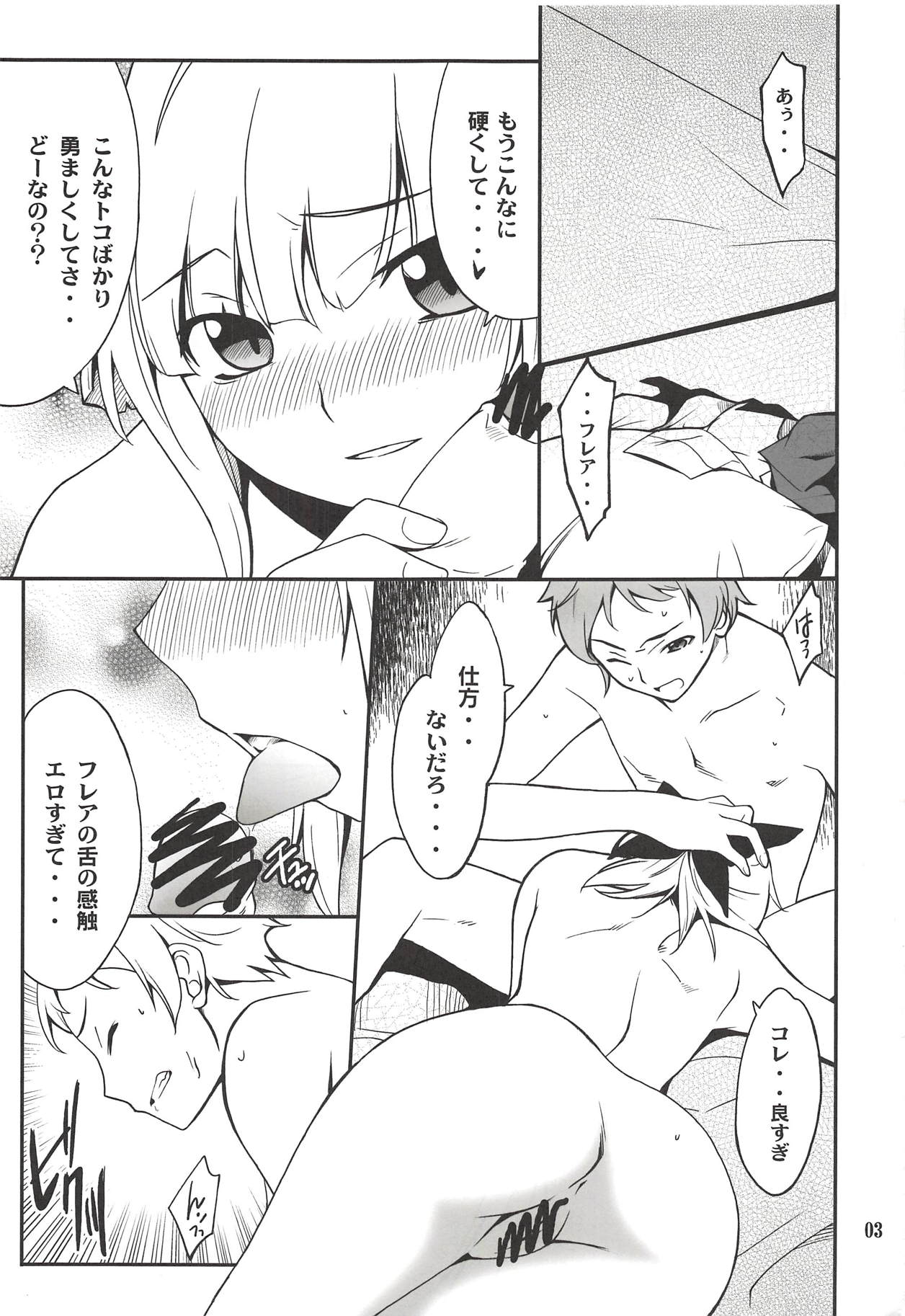 (C82) [P-FOREST (穂積貴志)] Fleur Explosion (エウレカセブンAO)