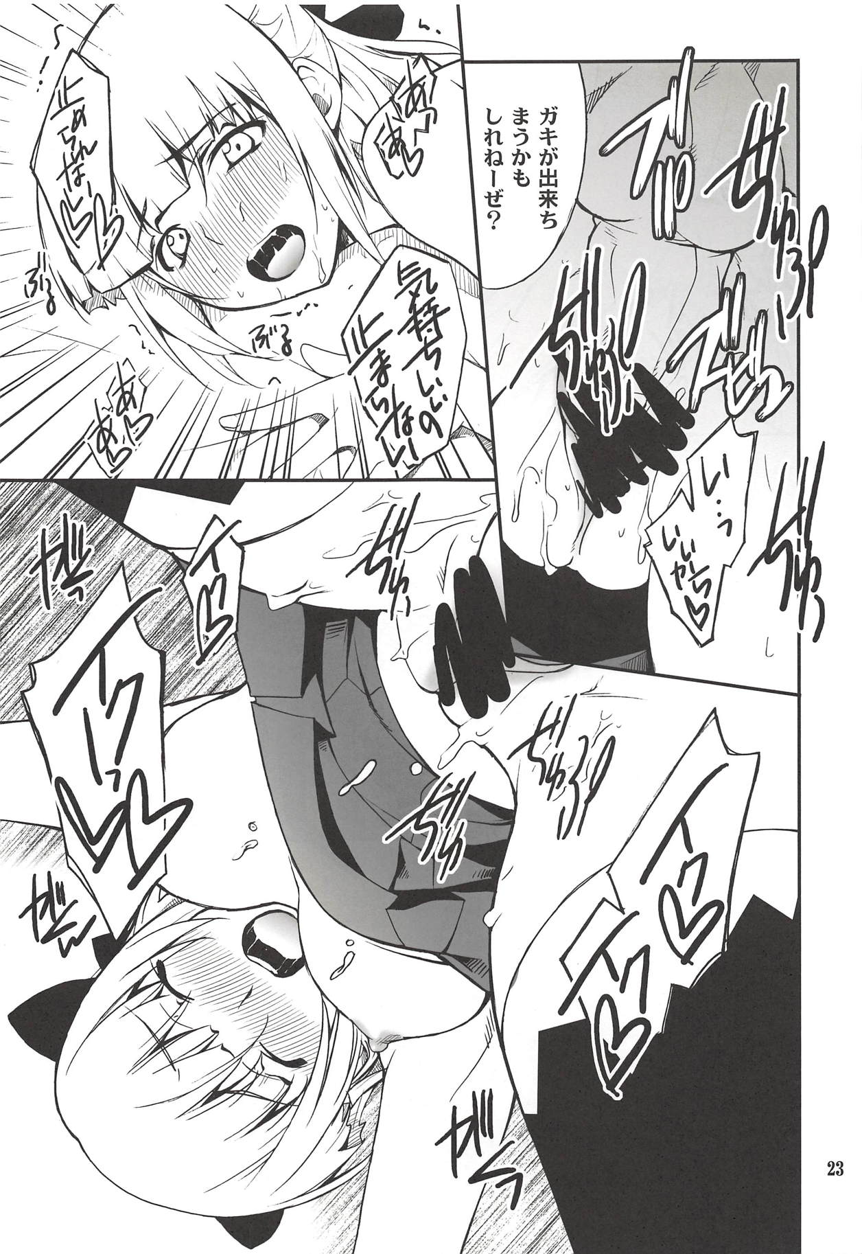 (C82) [P-FOREST (穂積貴志)] Fleur Explosion (エウレカセブンAO)