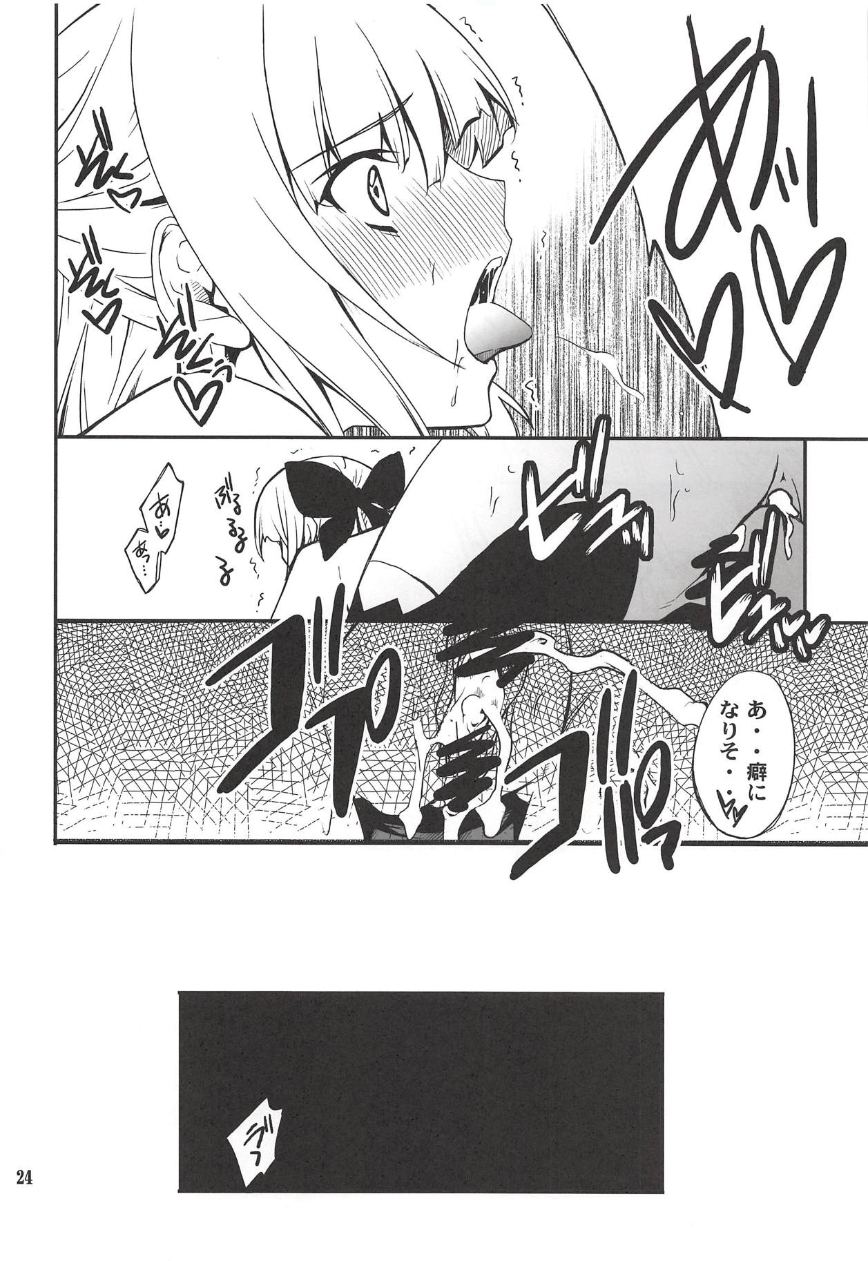 (C82) [P-FOREST (穂積貴志)] Fleur Explosion (エウレカセブンAO)
