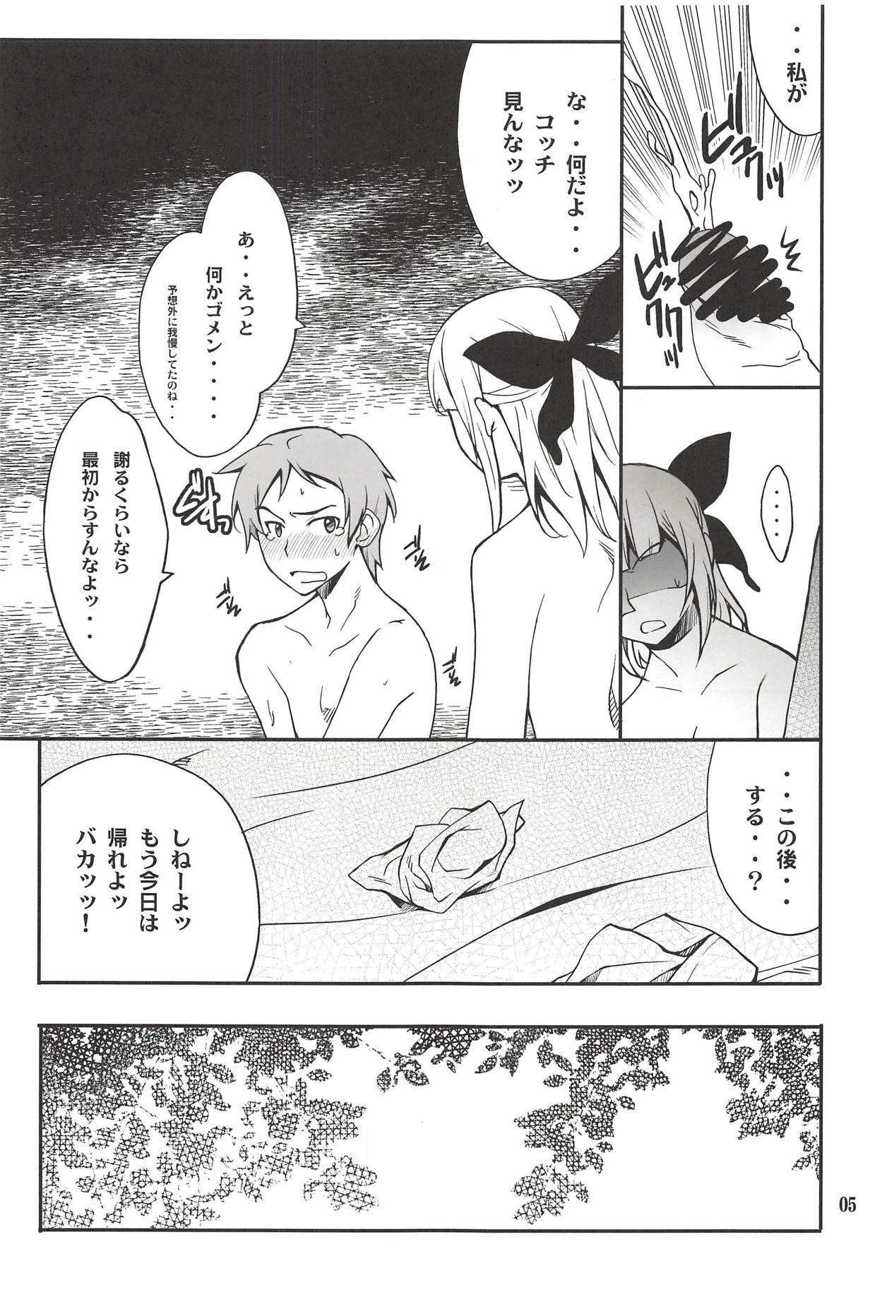 (C82) [P-FOREST (穂積貴志)] Fleur Explosion (エウレカセブンAO)