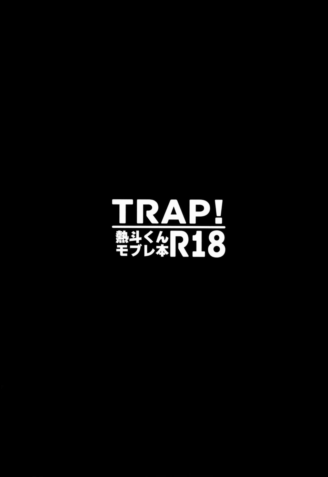 (ショタスクラッチ33) [母屋 (ともひろ)] TRAP! (ロックマンエグゼ) [英訳]