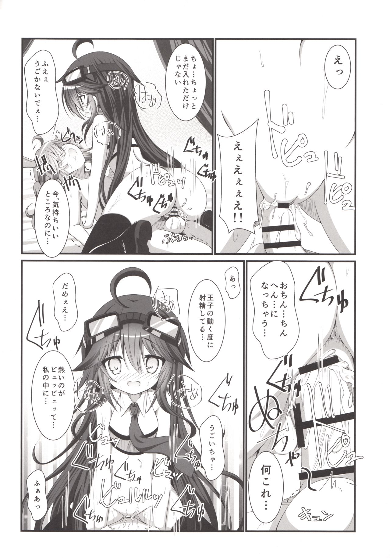 (C91) [ペッたんコっ! (こしりろ)] カノンちゃんとショタっ娘王子ちゃん (千年戦争アイギス)